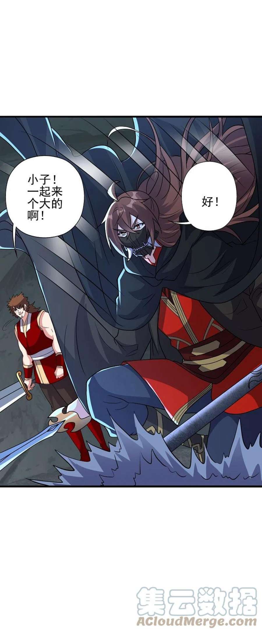 仙武帝尊338话 五彩灵参果！