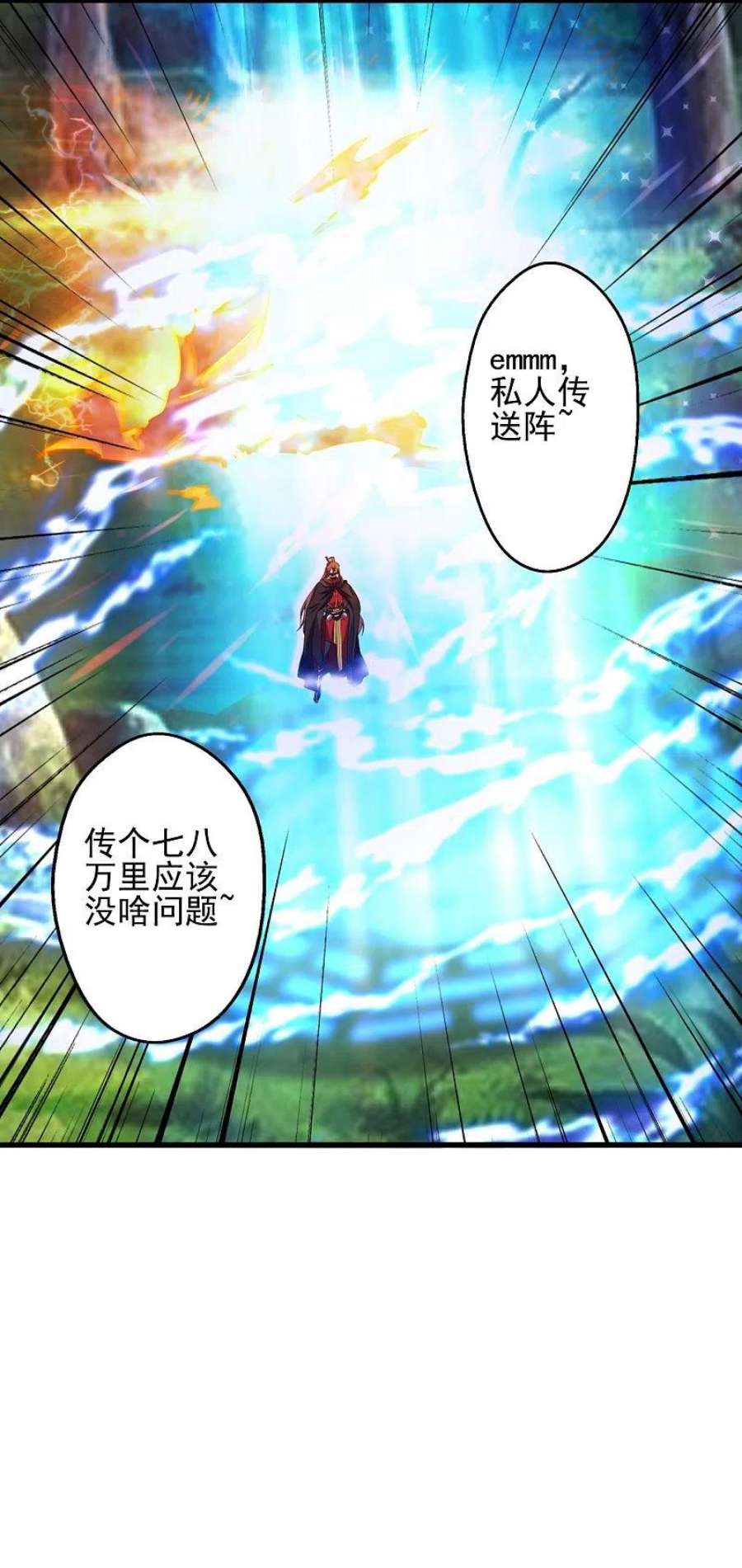 仙武帝尊339话 擦肩而过！