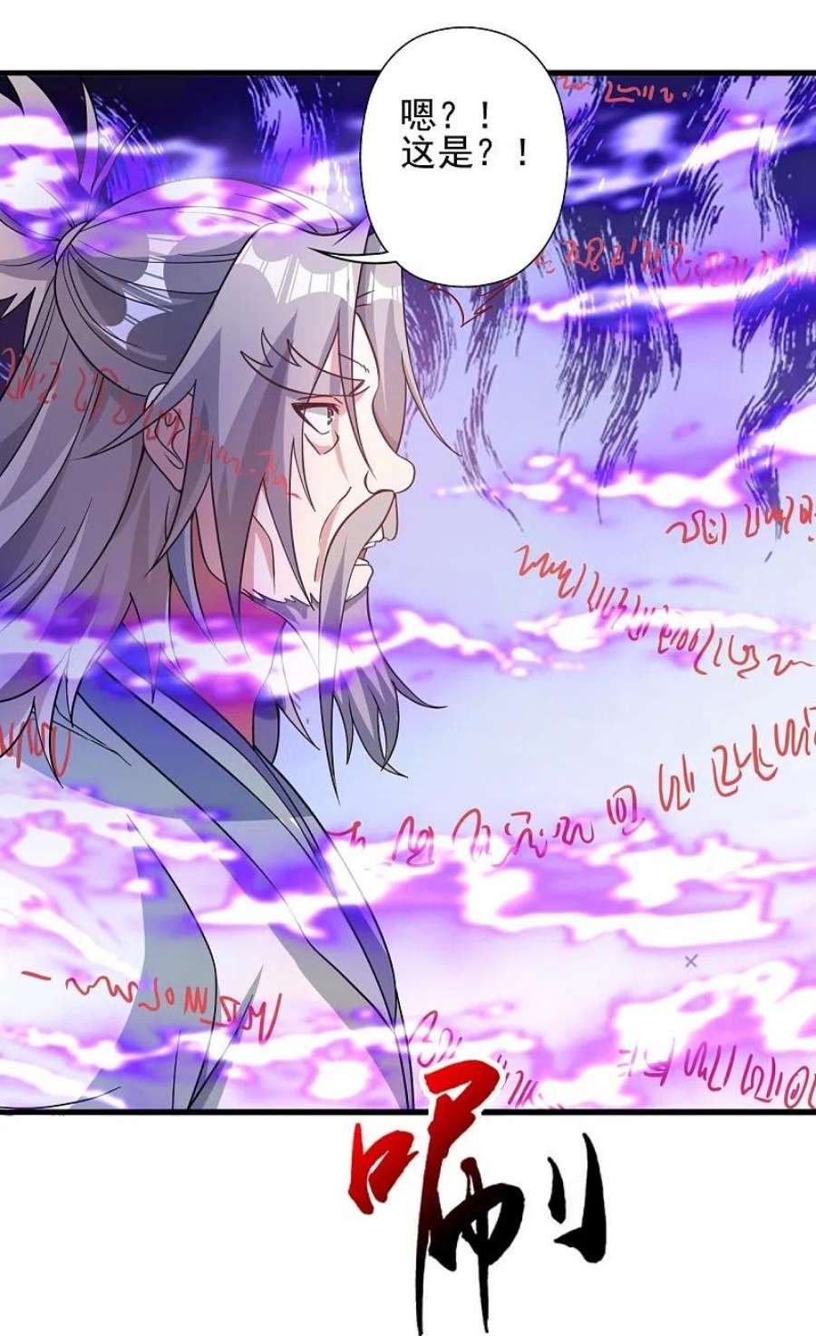 仙武帝尊339话 擦肩而过！