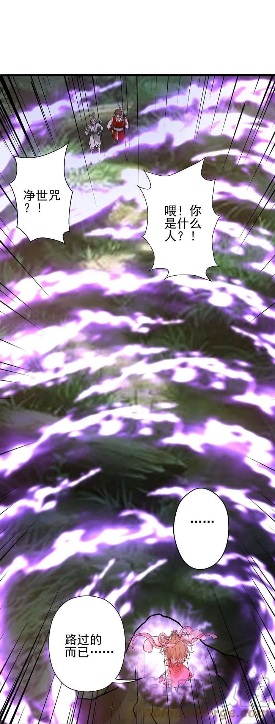 仙武帝尊339话 擦肩而过！