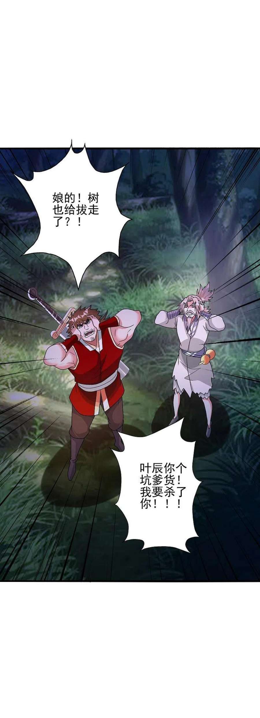 仙武帝尊339话 擦肩而过！