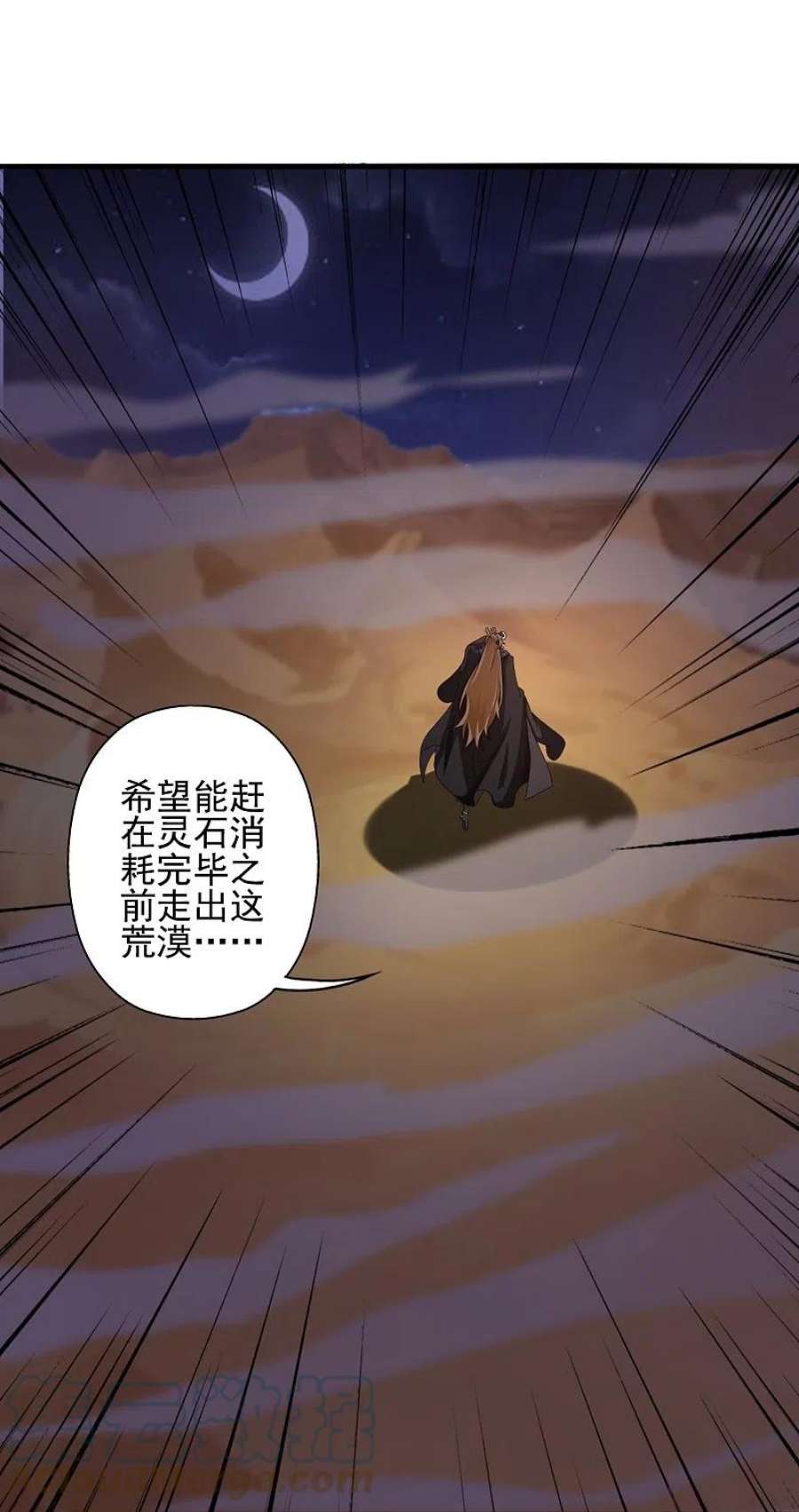 仙武帝尊339话 擦肩而过！