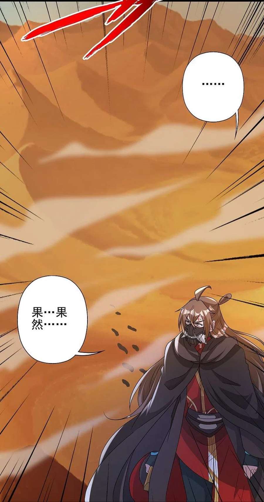 仙武帝尊339话 擦肩而过！