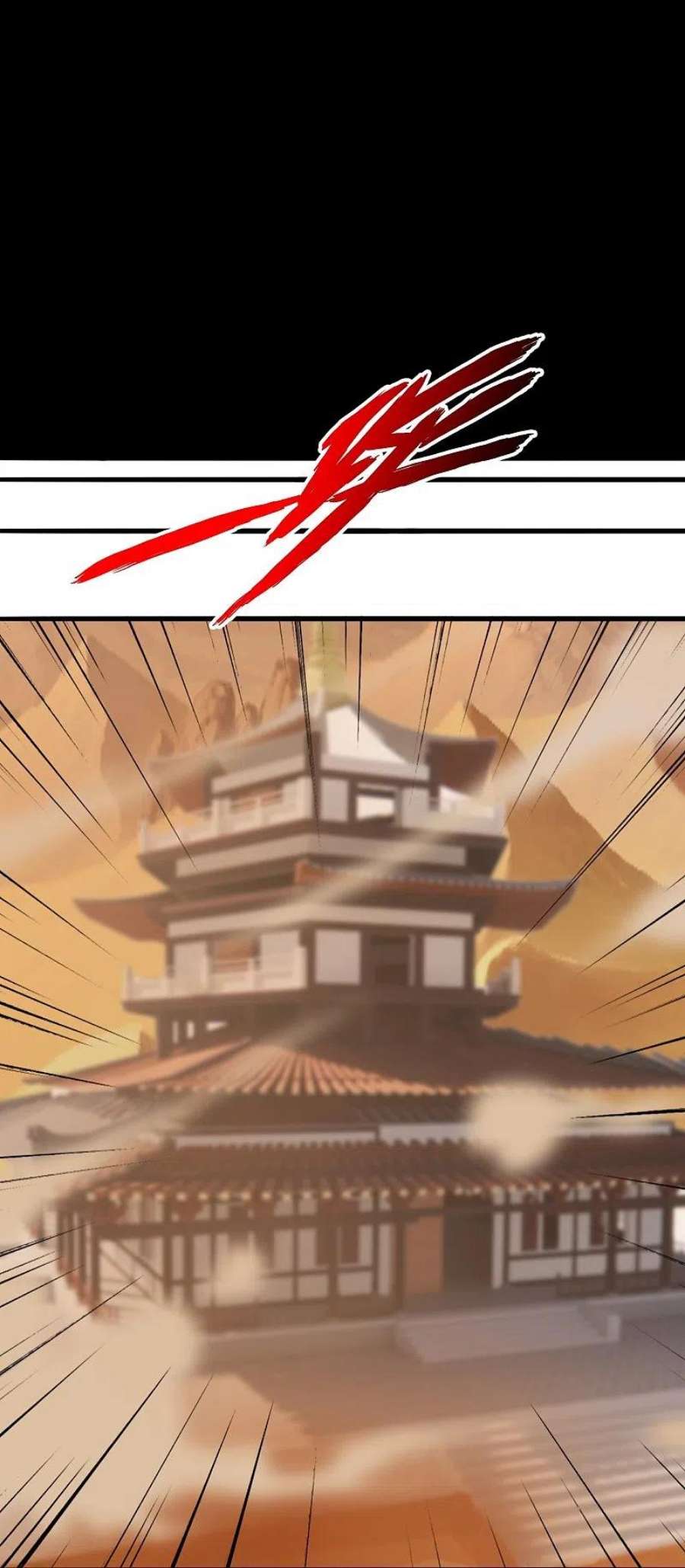 仙武帝尊339话 擦肩而过！