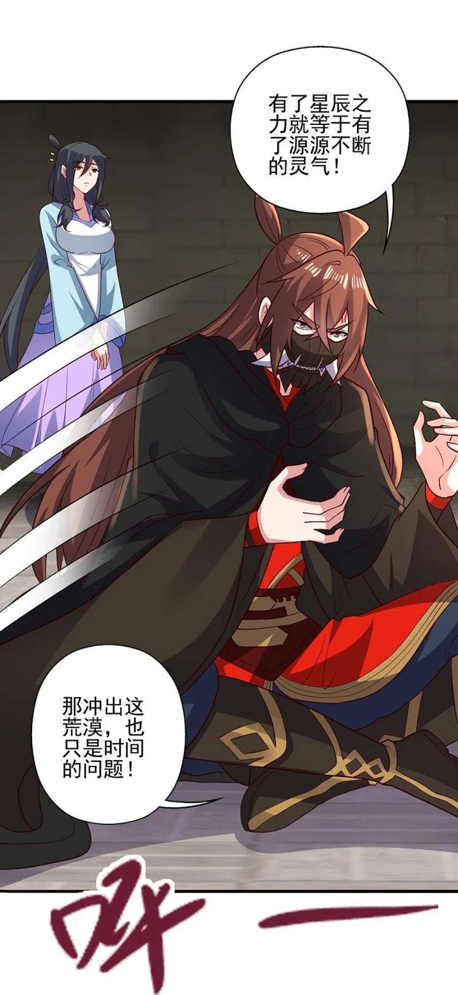 仙武帝尊340话 九星天辰诀！