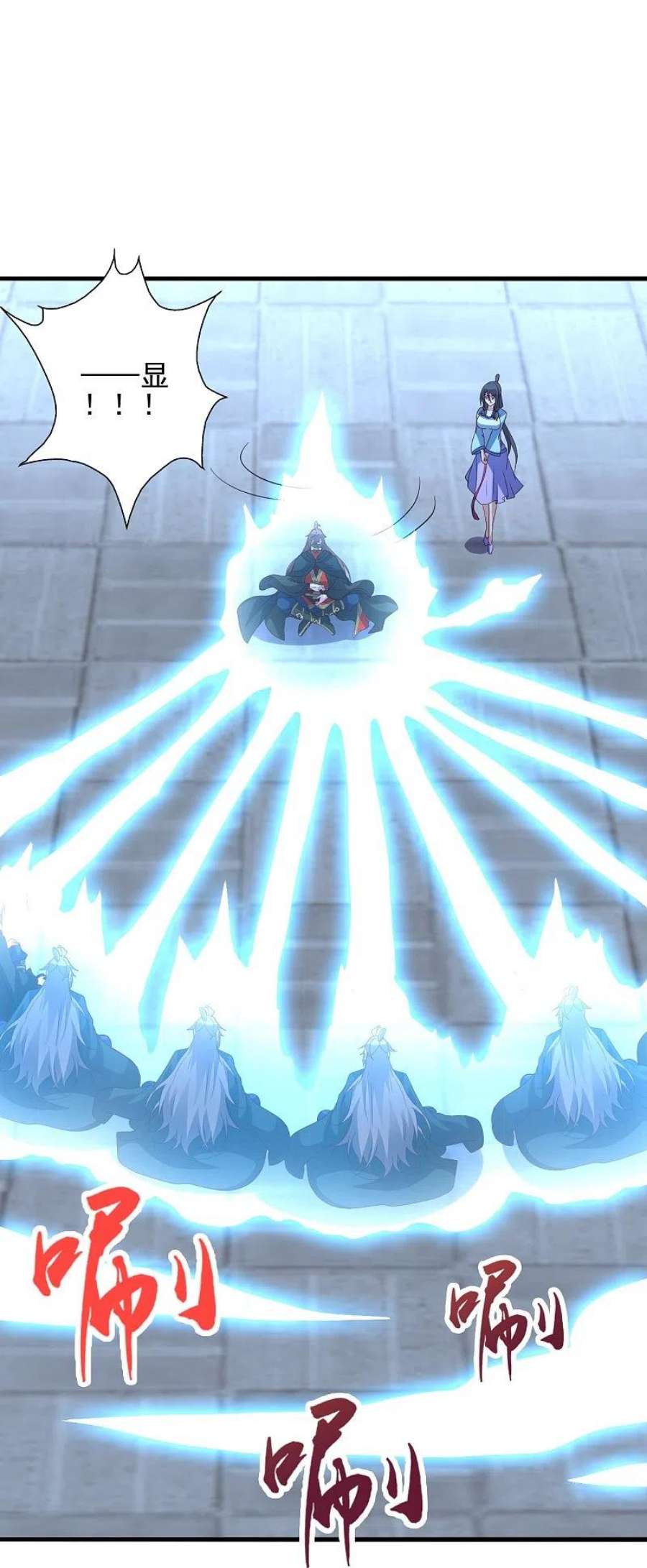 仙武帝尊340话 九星天辰诀！