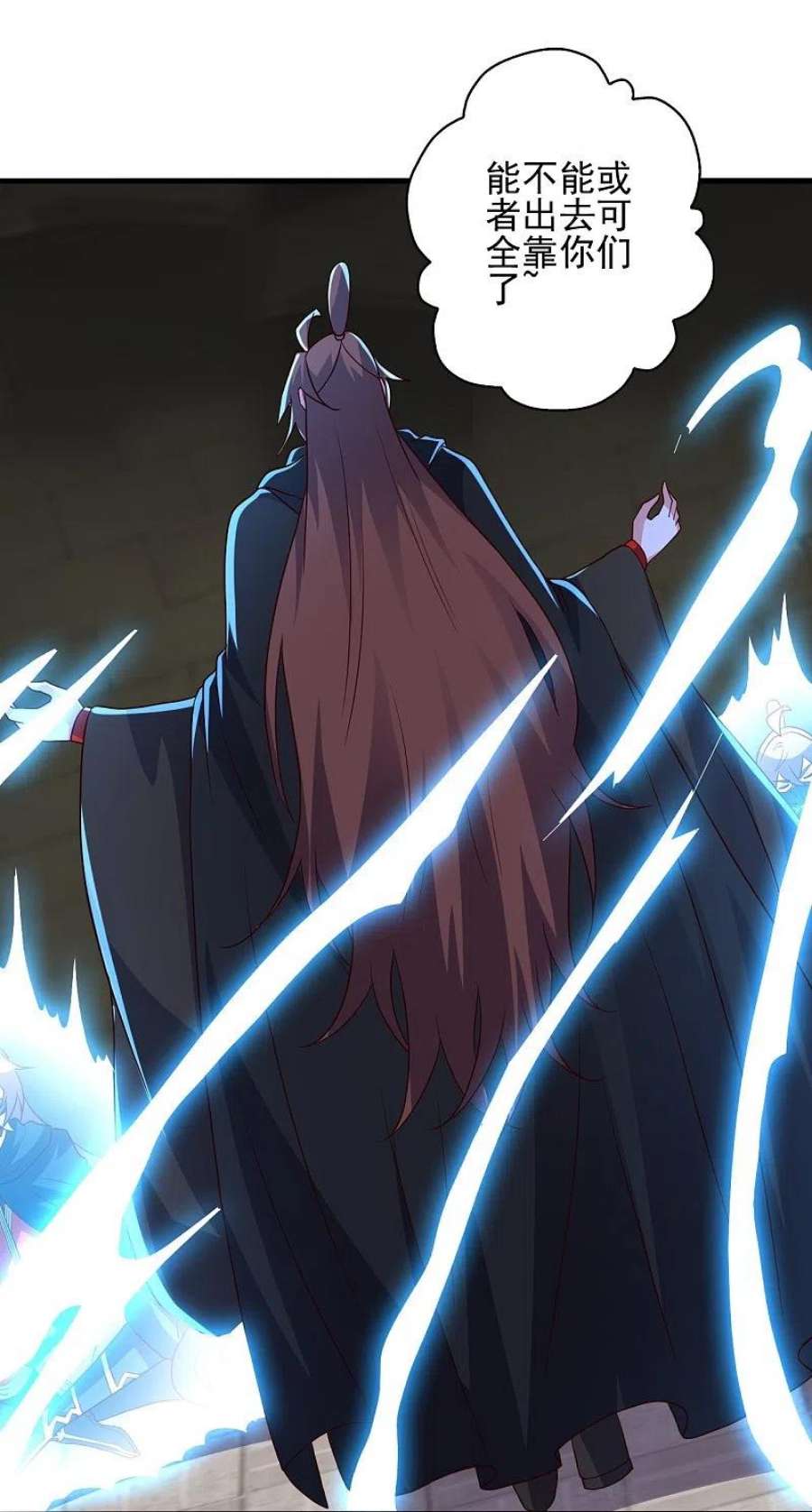 仙武帝尊340话 九星天辰诀！