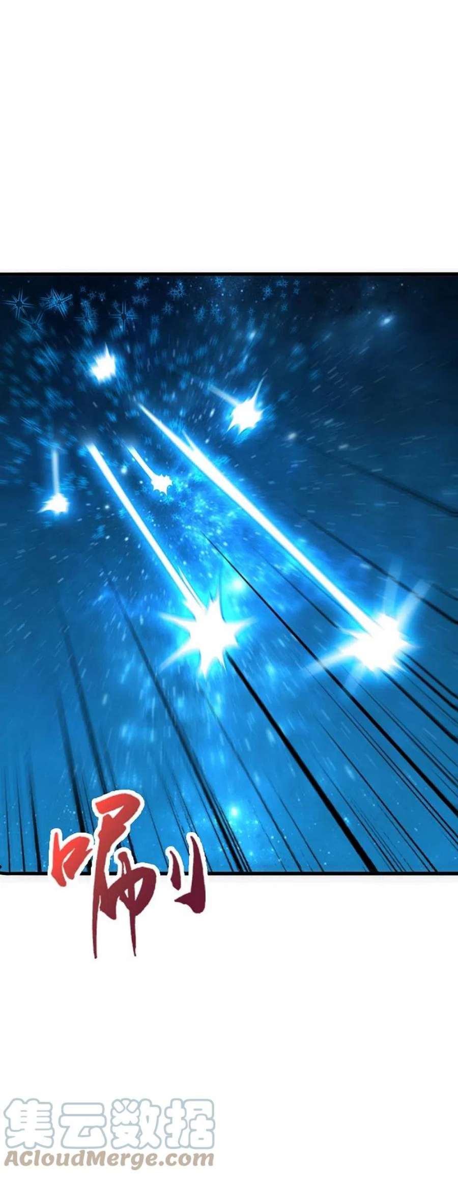 仙武帝尊340话 九星天辰诀！