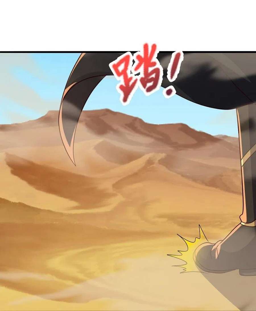 仙武帝尊340话 九星天辰诀！