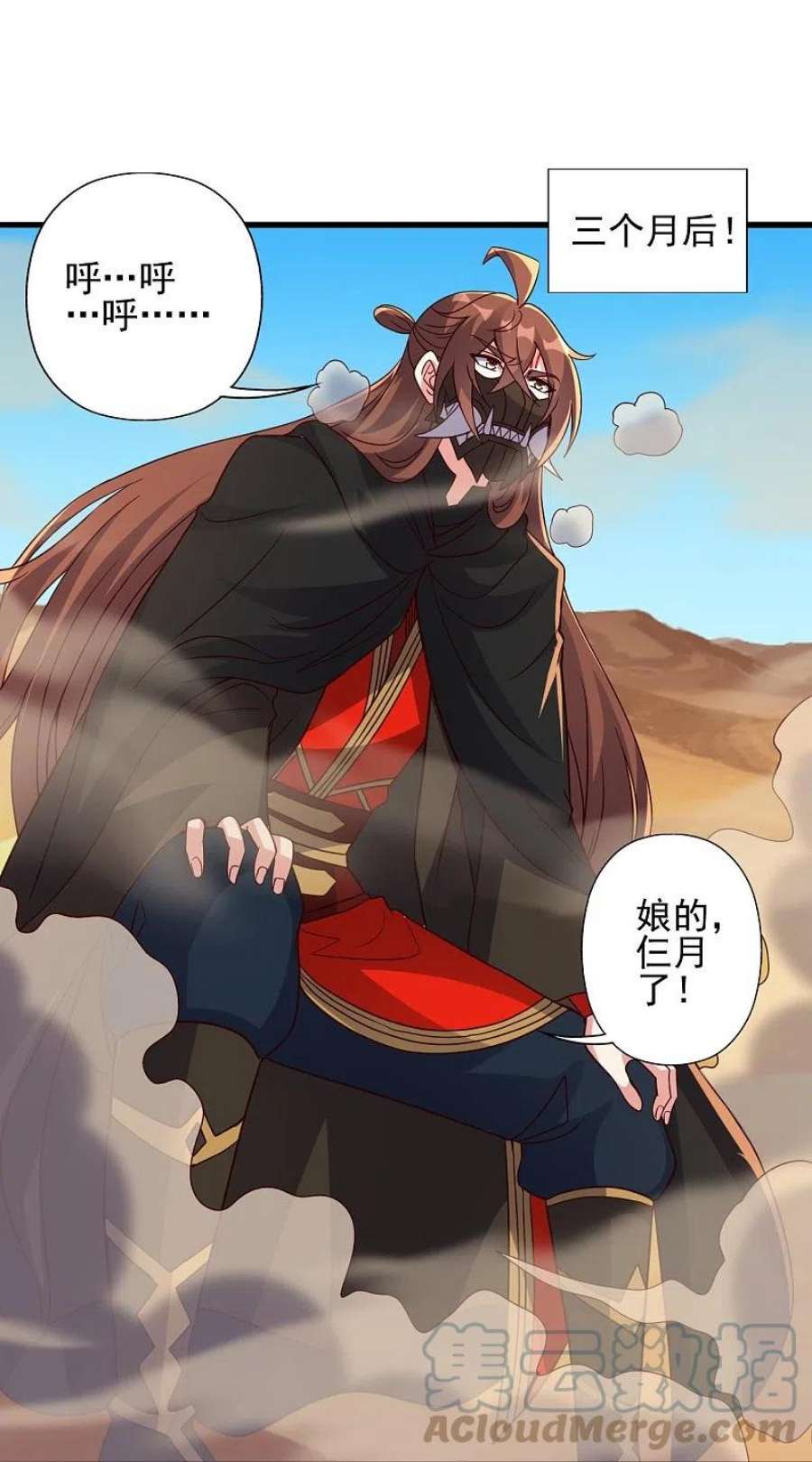 仙武帝尊340话 九星天辰诀！