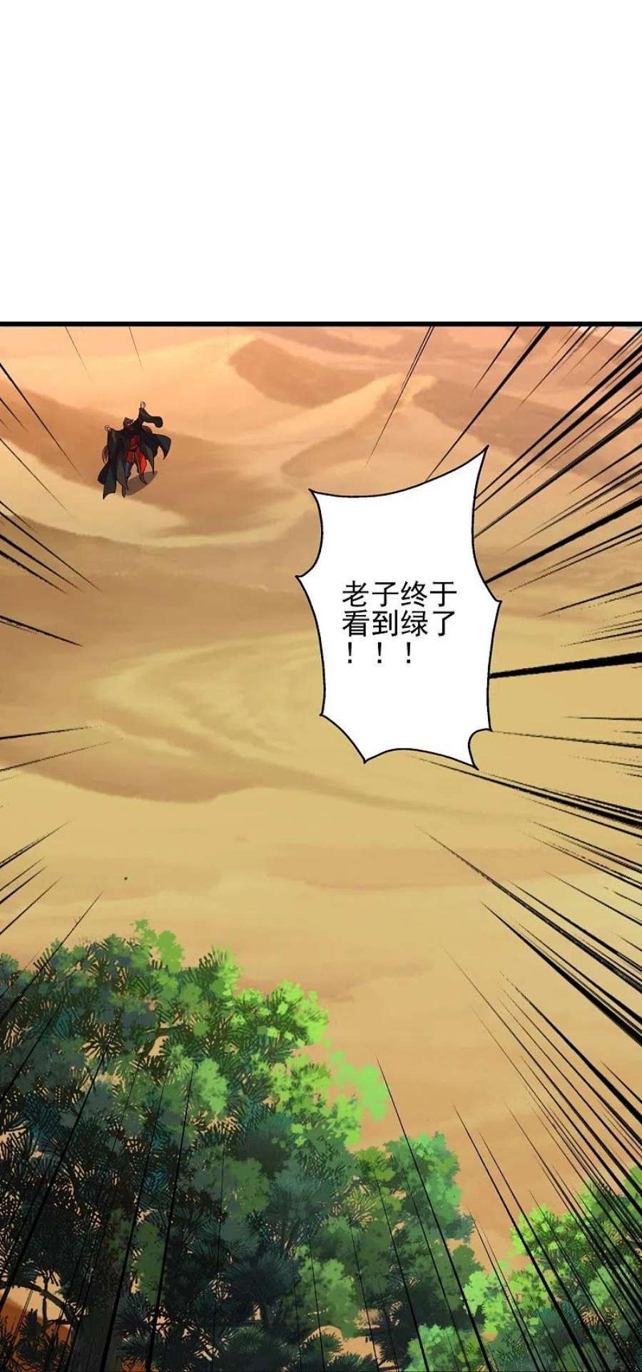 仙武帝尊340话 九星天辰诀！