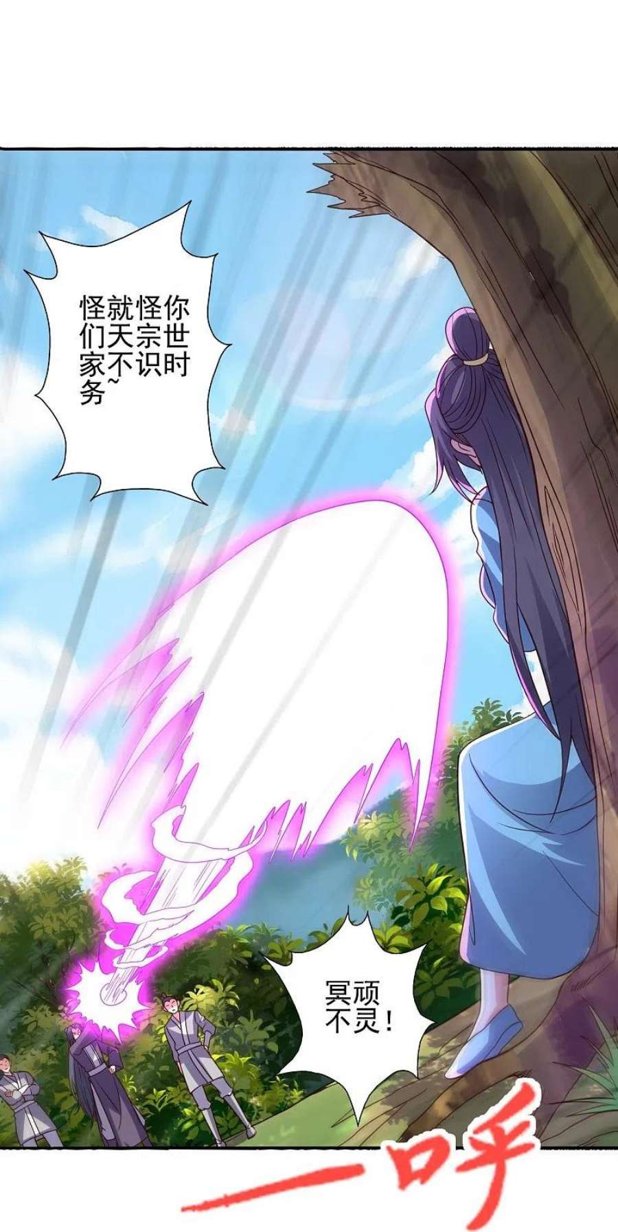仙武帝尊340话 九星天辰诀！