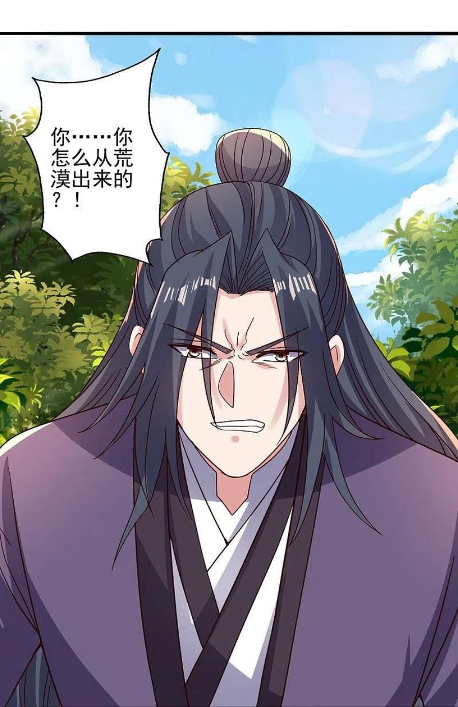 仙武帝尊340话 九星天辰诀！