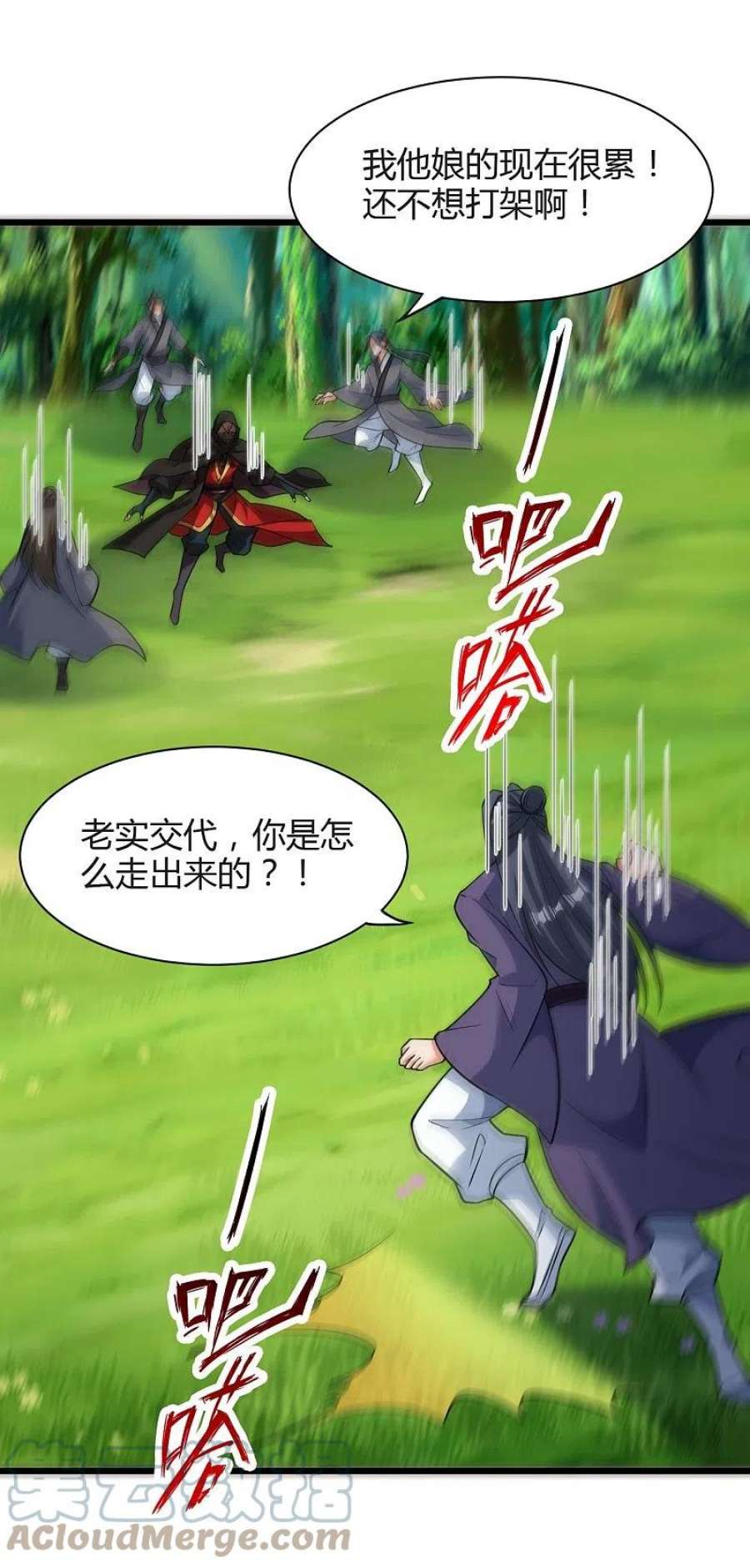 仙武帝尊340话 九星天辰诀！