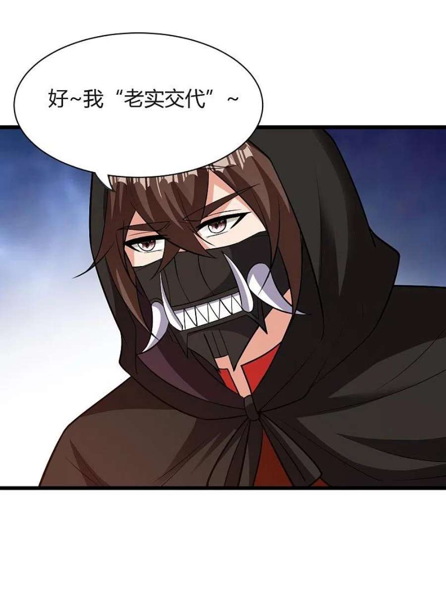 仙武帝尊340话 九星天辰诀！