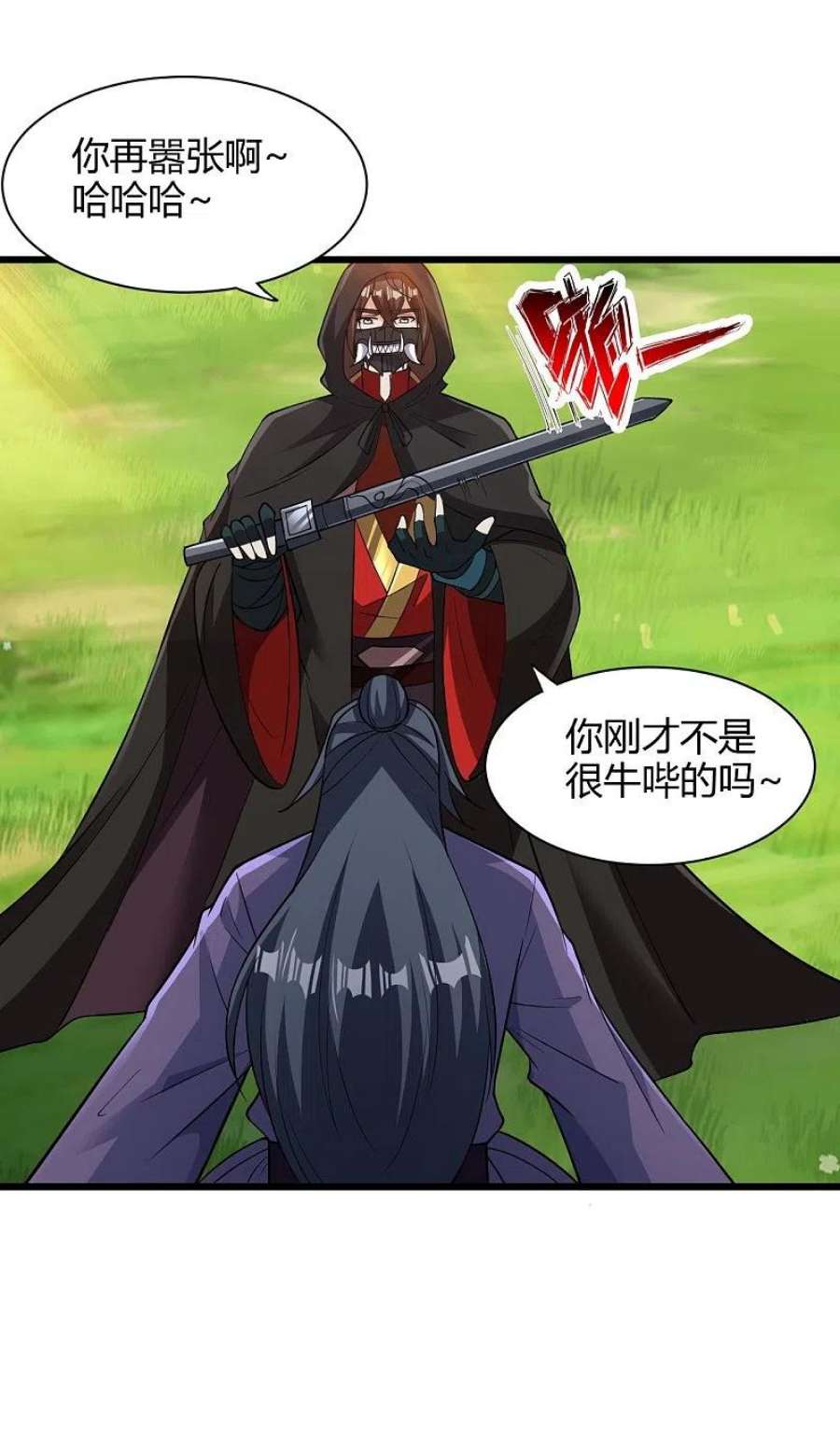 仙武帝尊340话 九星天辰诀！