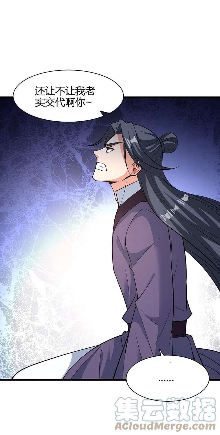 仙武帝尊340话 九星天辰诀！