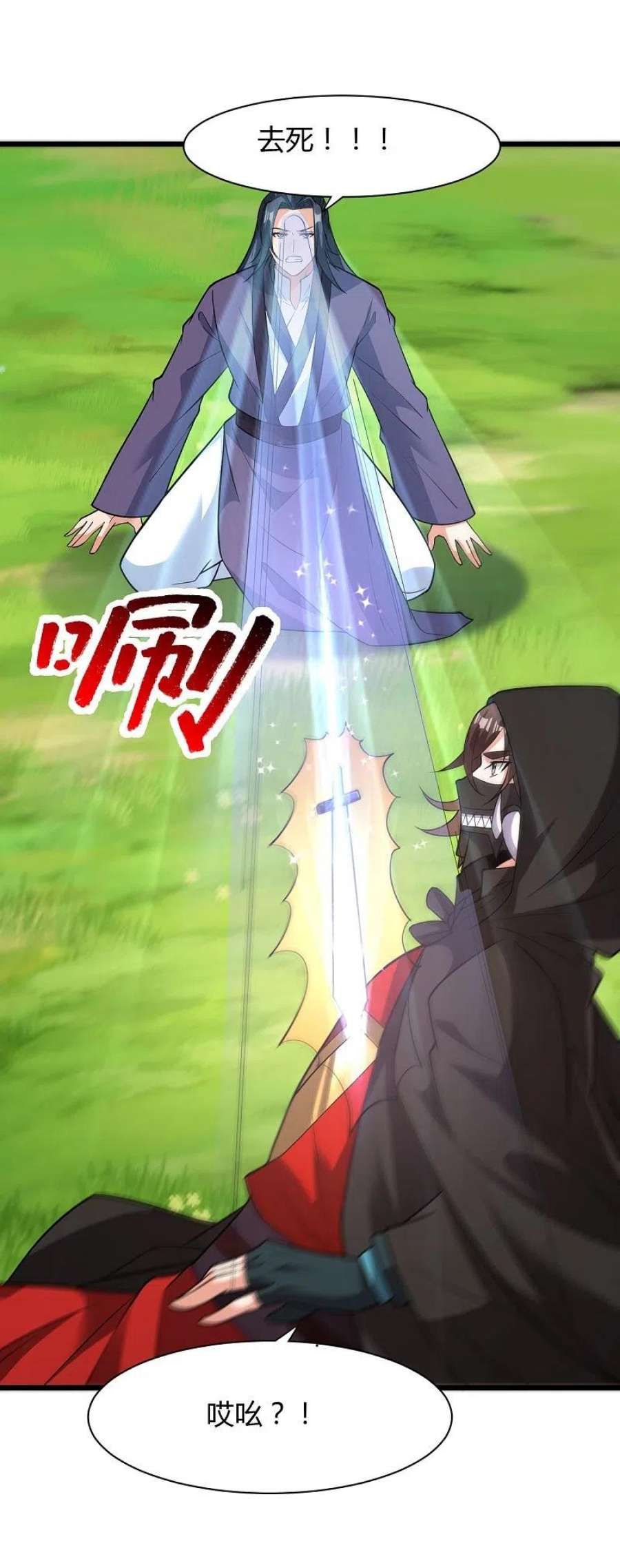 仙武帝尊340话 九星天辰诀！
