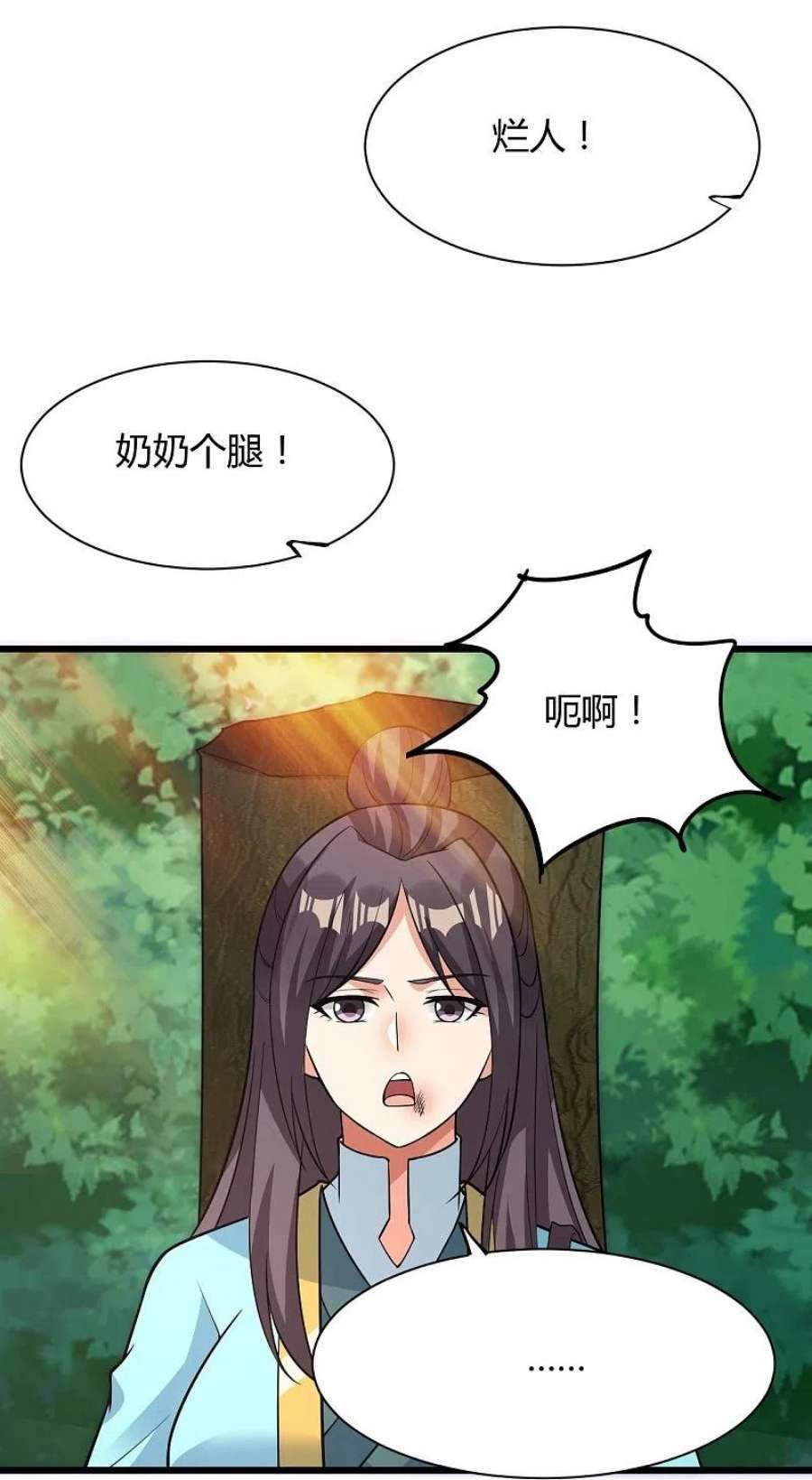 仙武帝尊340话 九星天辰诀！