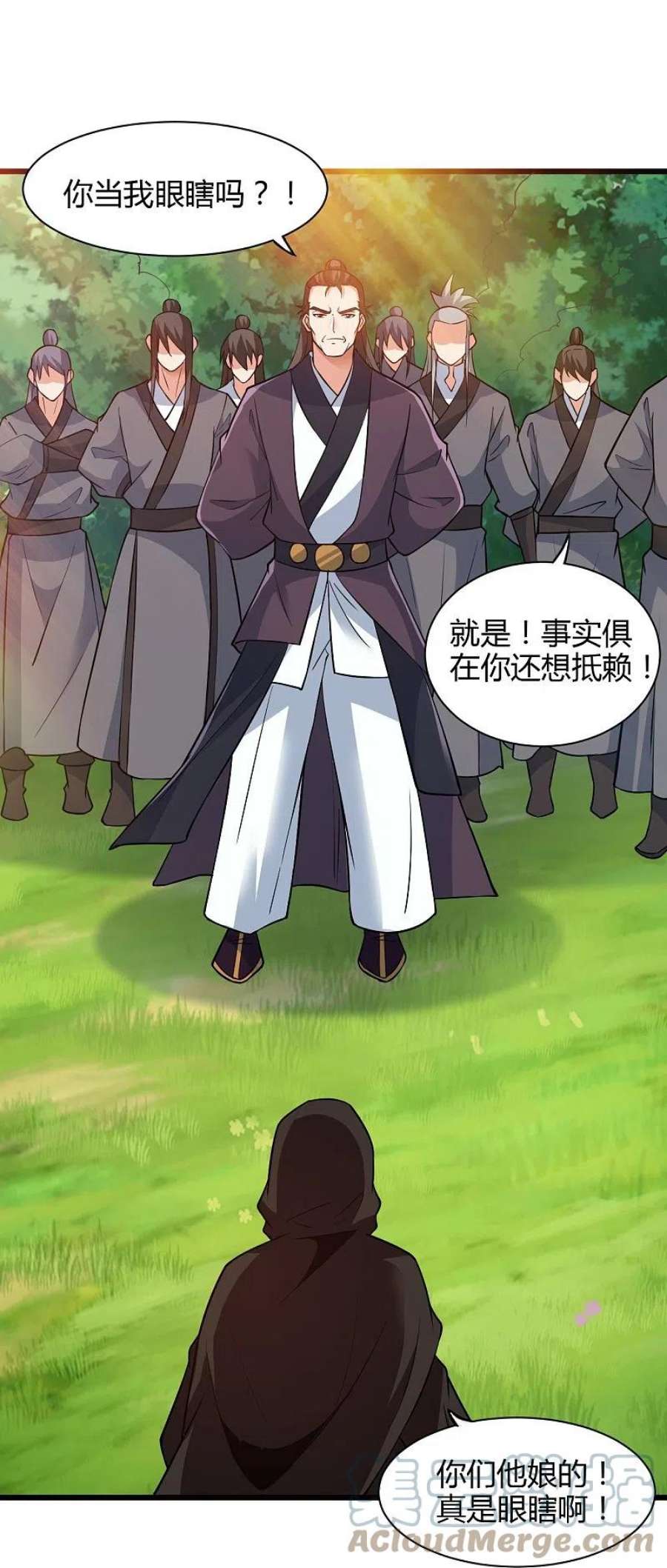 仙武帝尊340话 九星天辰诀！