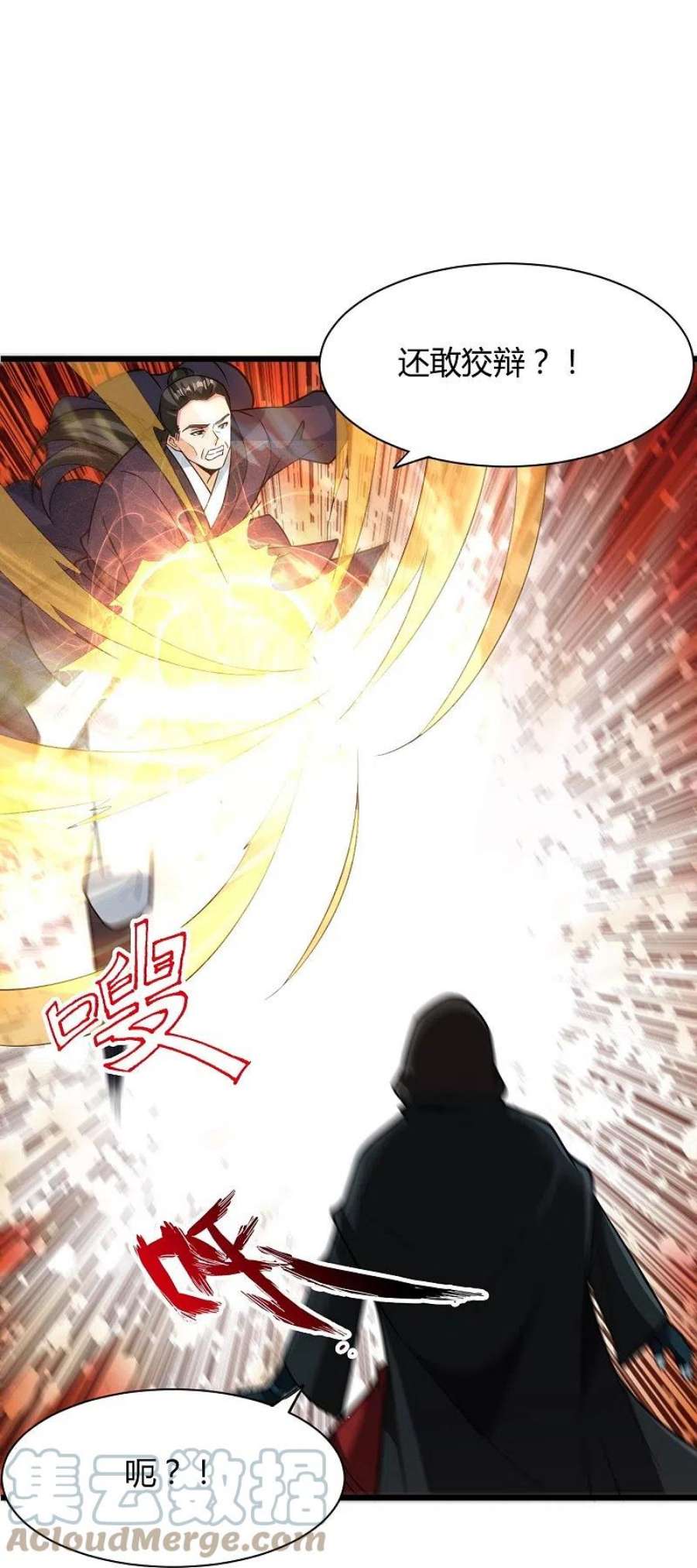 仙武帝尊340话 九星天辰诀！