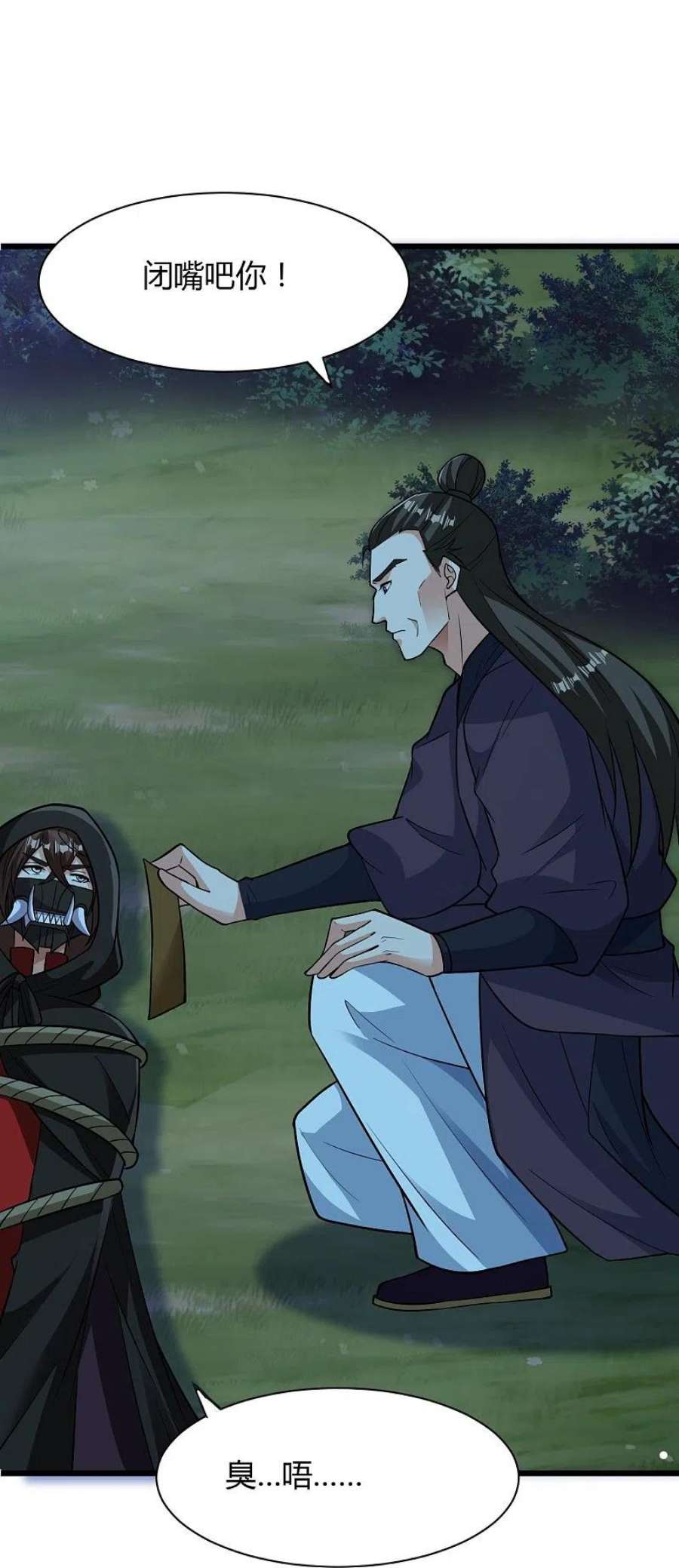 仙武帝尊340话 九星天辰诀！