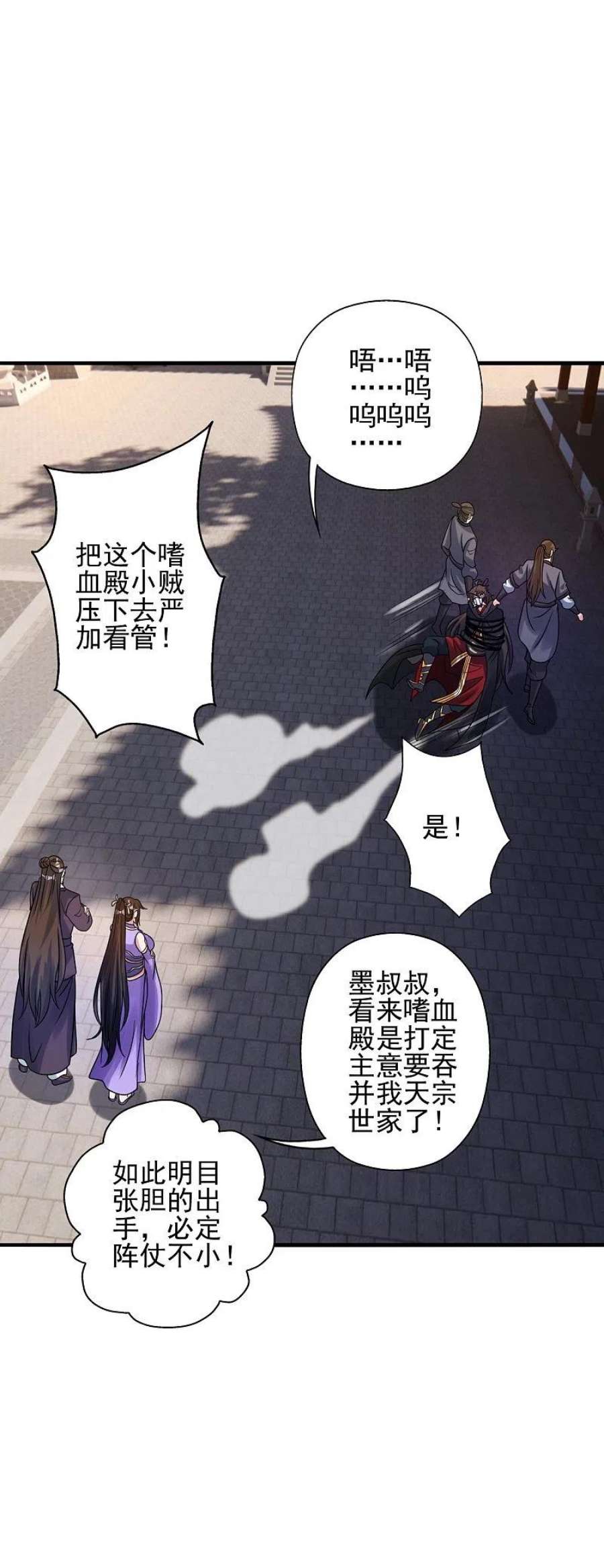 仙武帝尊341话 阴沟里翻船！