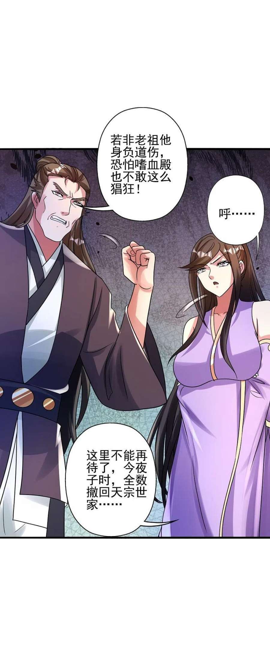 仙武帝尊341话 阴沟里翻船！