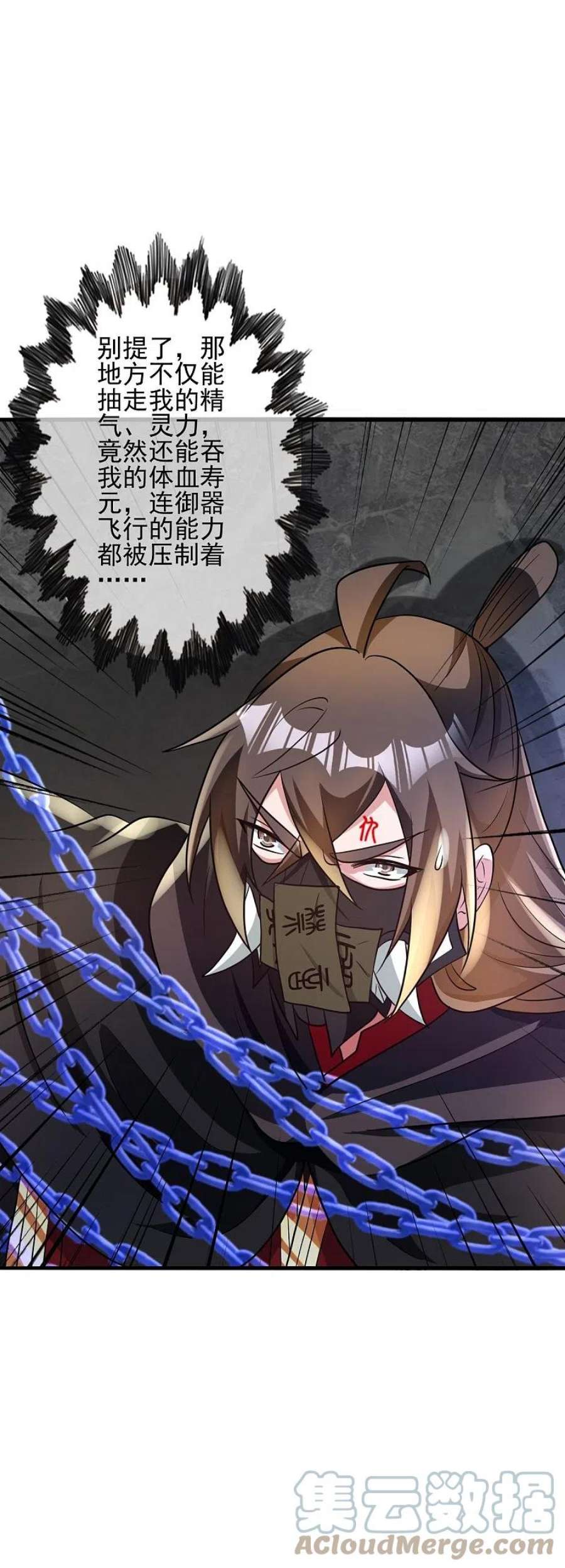 仙武帝尊341话 阴沟里翻船！