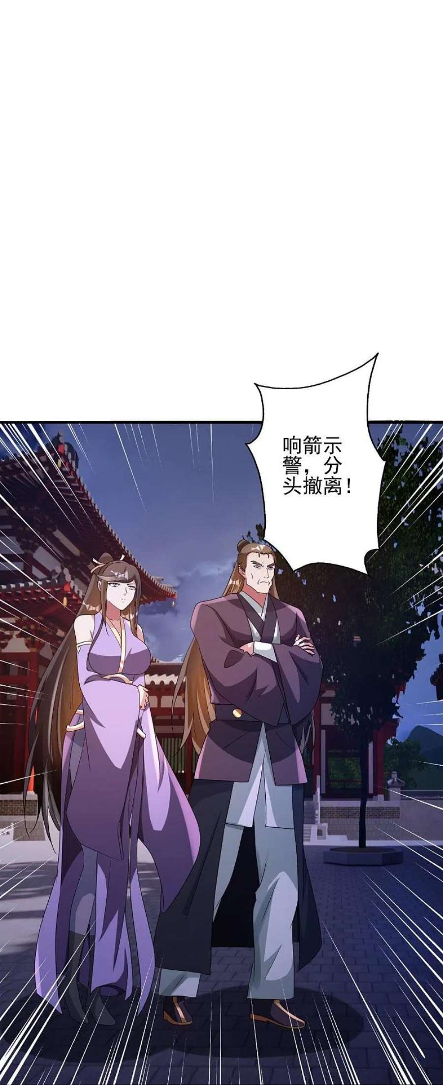 仙武帝尊341话 阴沟里翻船！
