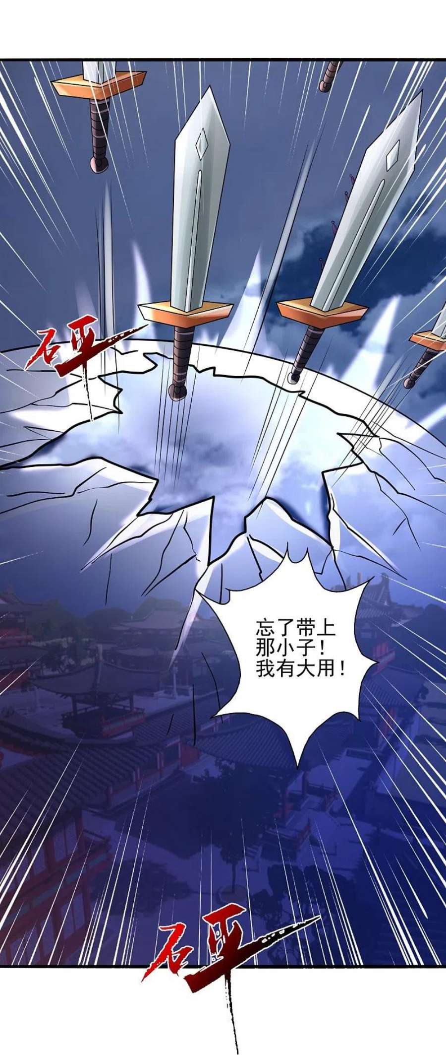 仙武帝尊341话 阴沟里翻船！