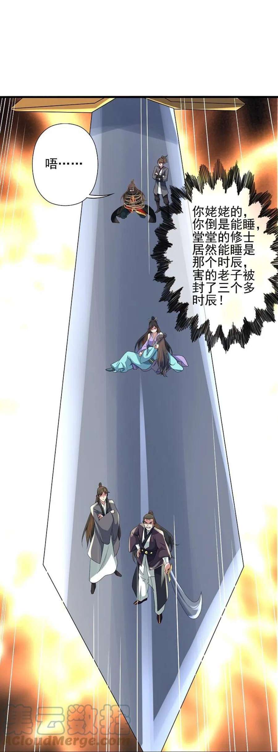 仙武帝尊341话 阴沟里翻船！