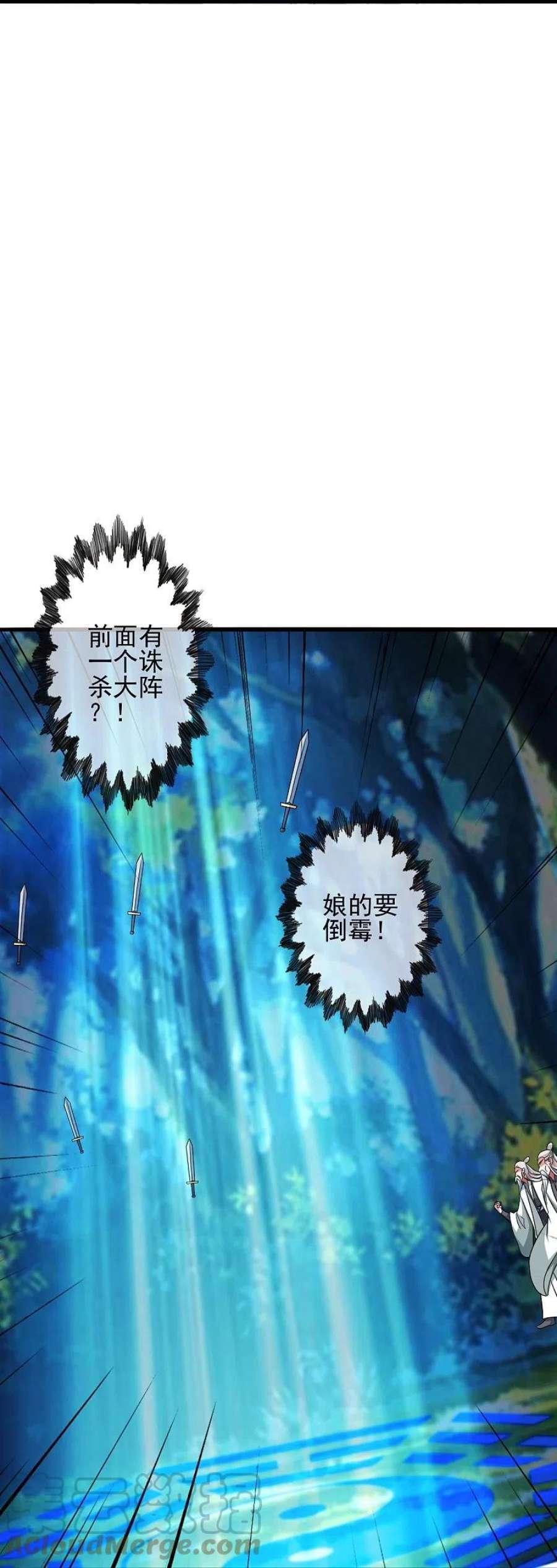 仙武帝尊341话 阴沟里翻船！