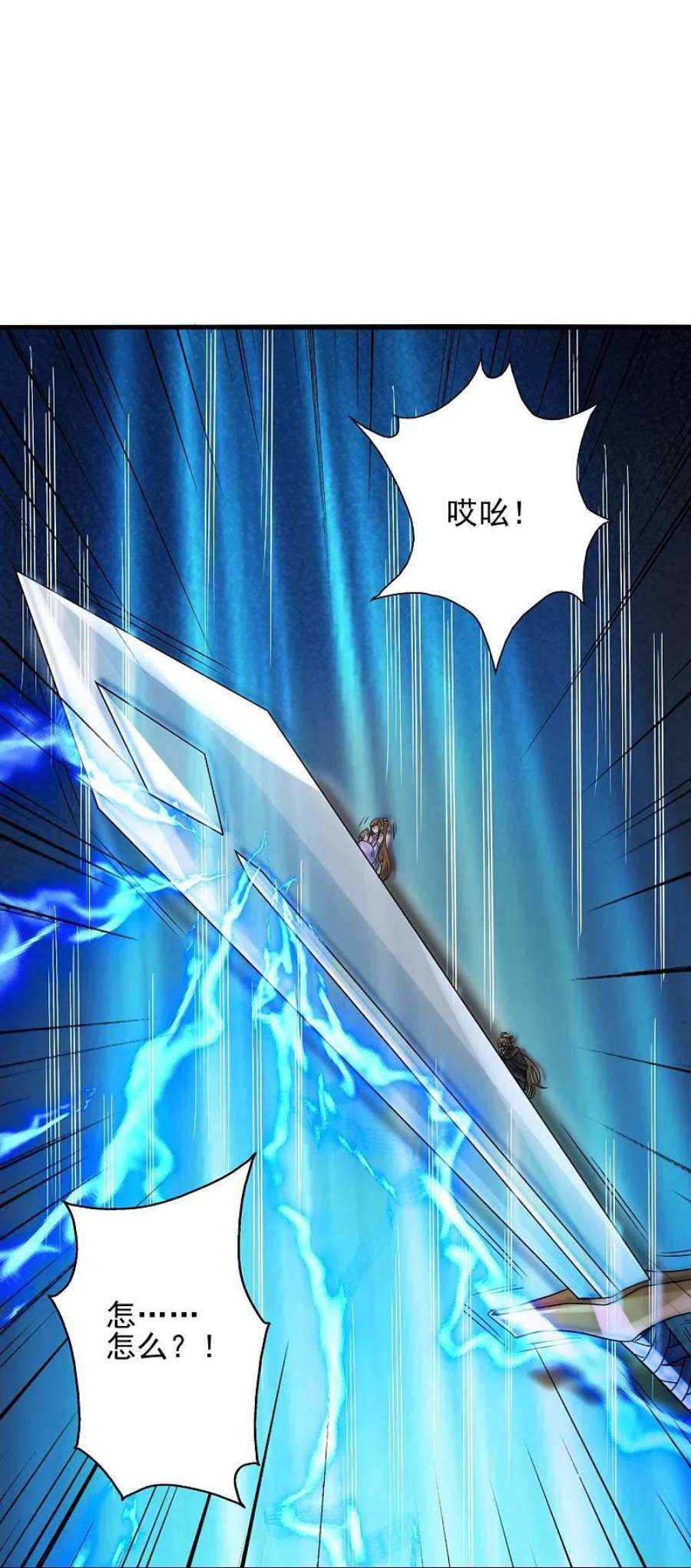 仙武帝尊341话 阴沟里翻船！