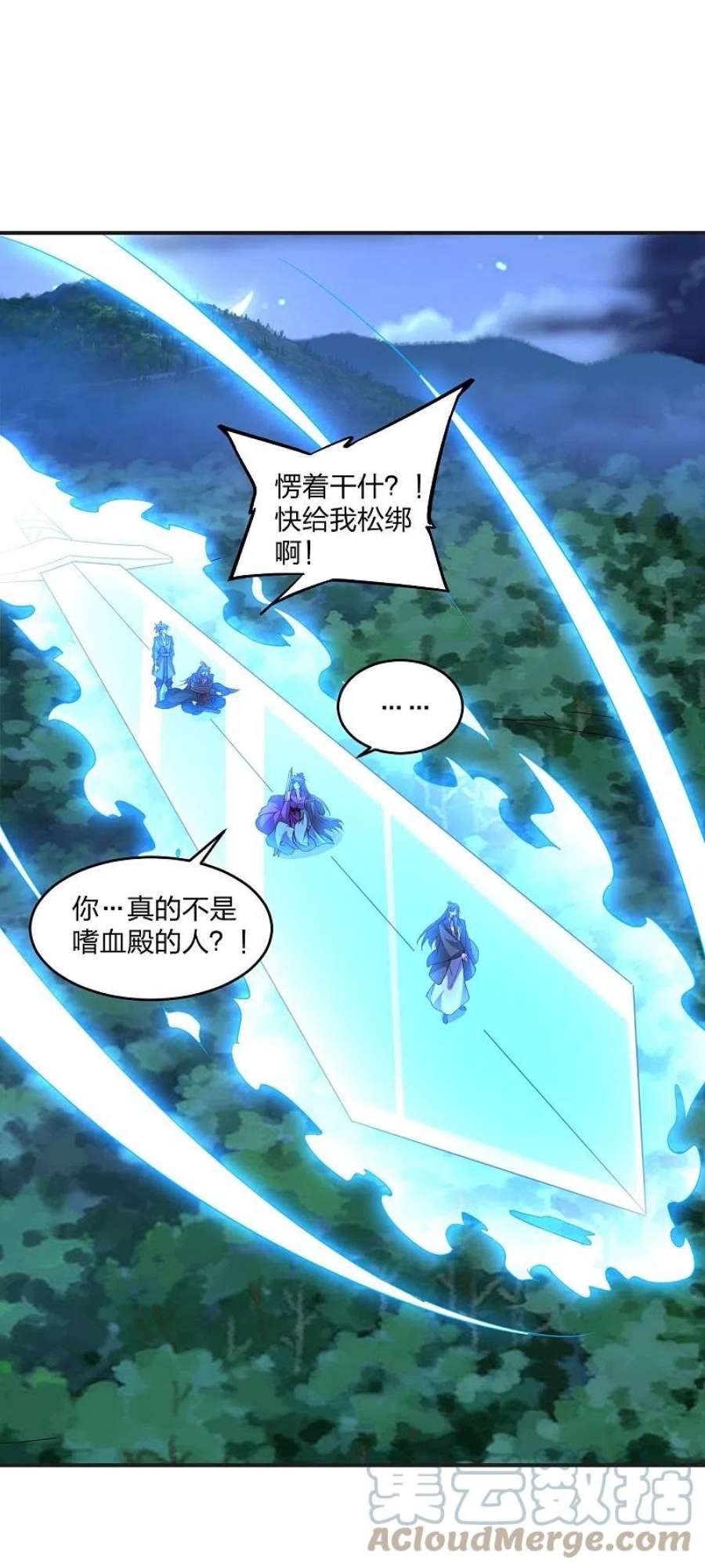 仙武帝尊341话 阴沟里翻船！