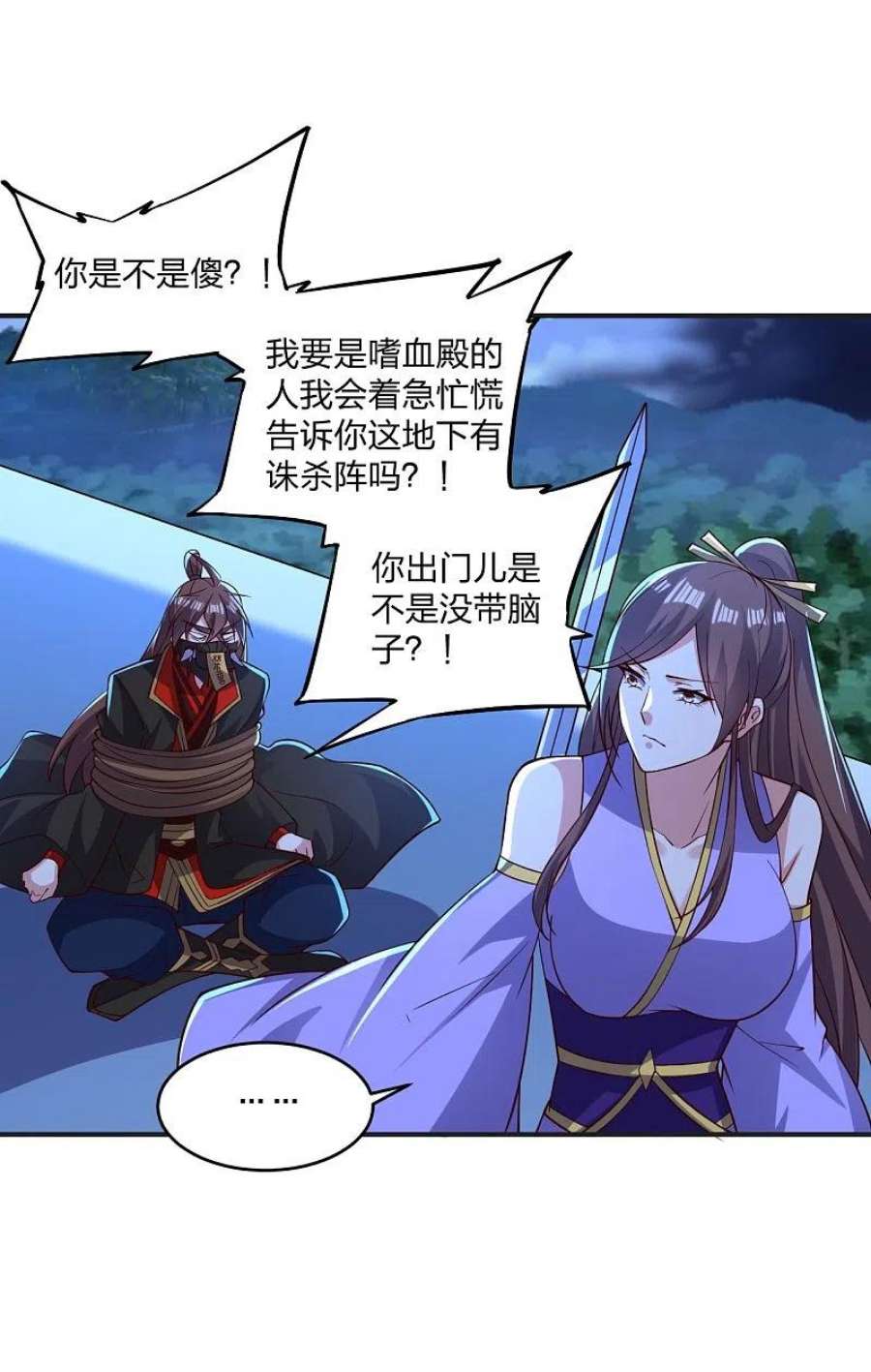 仙武帝尊341话 阴沟里翻船！