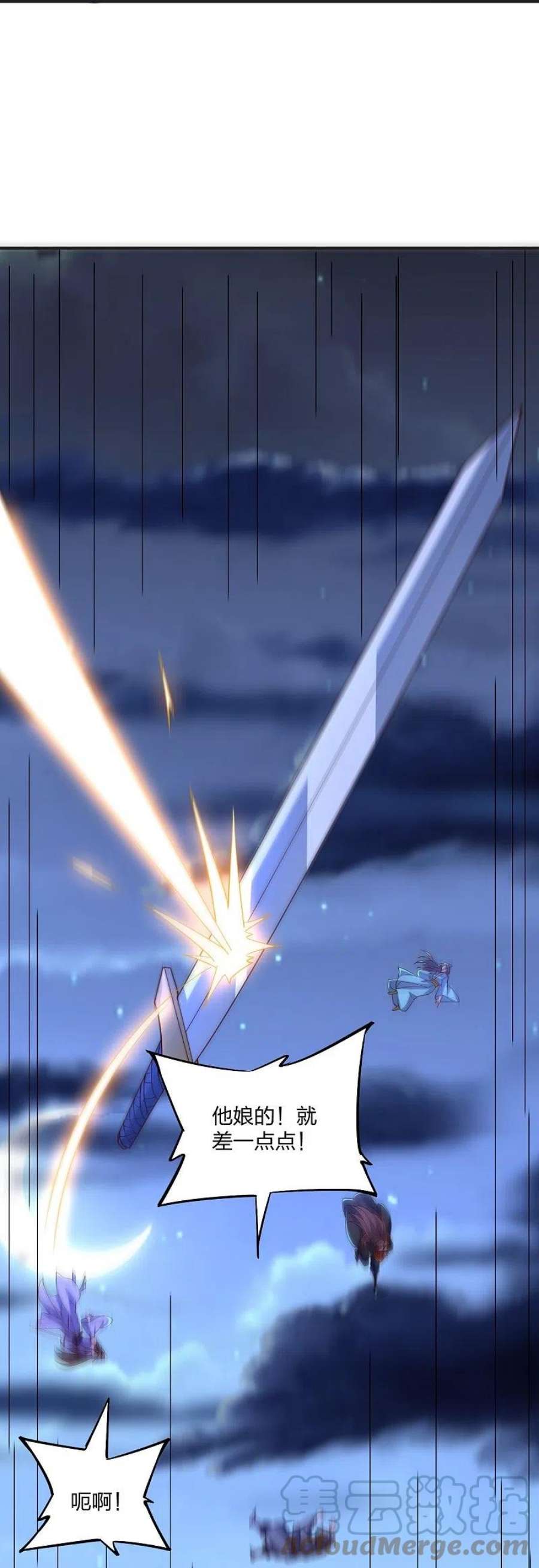 仙武帝尊341话 阴沟里翻船！