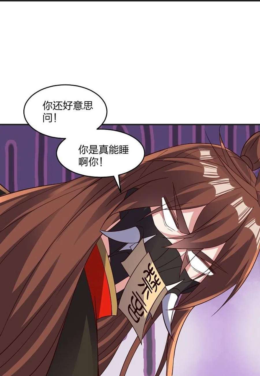 仙武帝尊341话 阴沟里翻船！