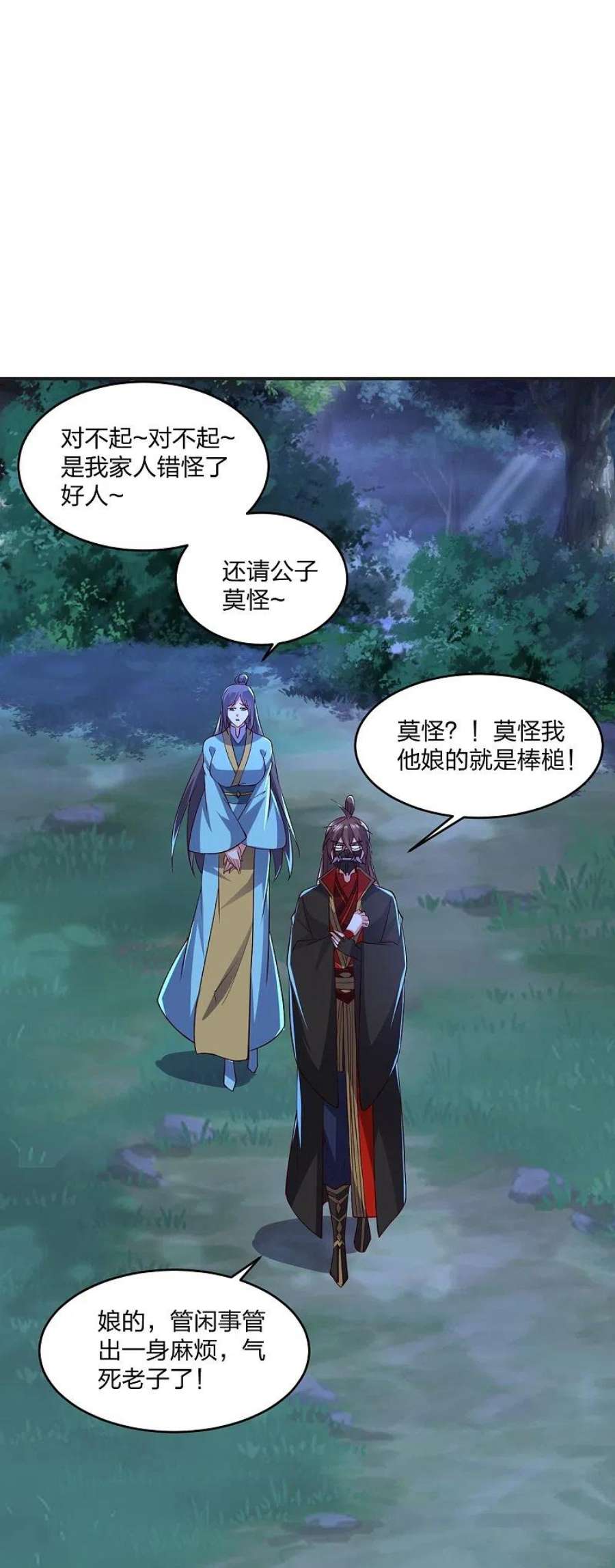 仙武帝尊341话 阴沟里翻船！