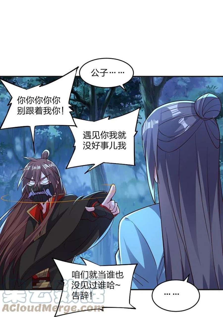 仙武帝尊341话 阴沟里翻船！
