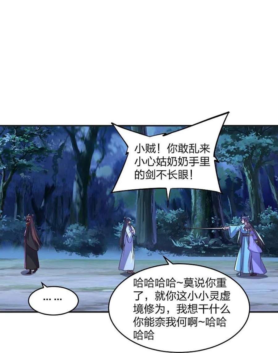 仙武帝尊341话 阴沟里翻船！