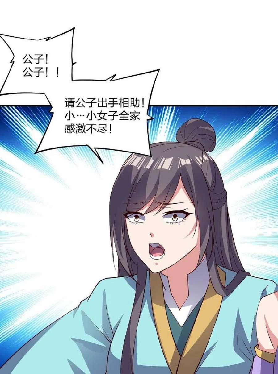 仙武帝尊341话 阴沟里翻船！