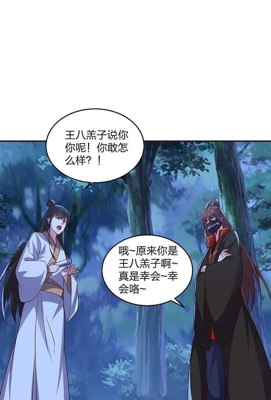 仙武帝尊341话 阴沟里翻船！