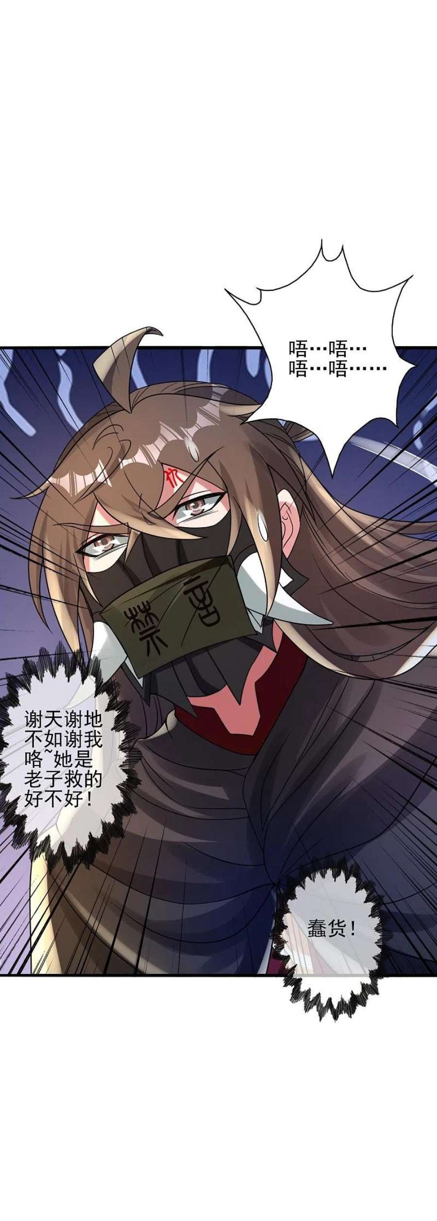 仙武帝尊341话 阴沟里翻船！