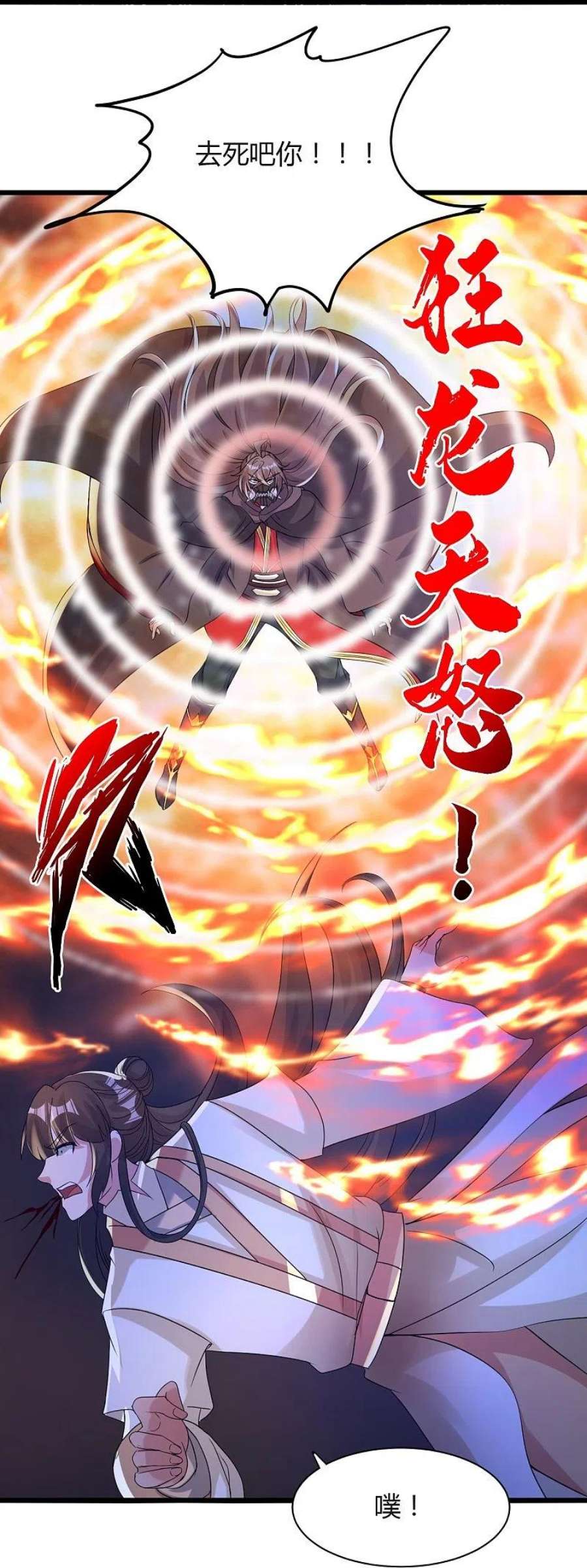 仙武帝尊342话 牛哔哄哄