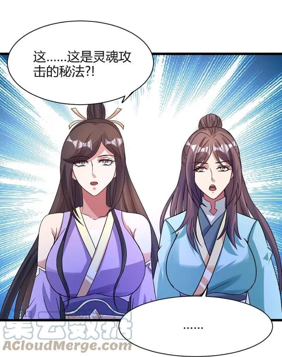 仙武帝尊342话 牛哔哄哄