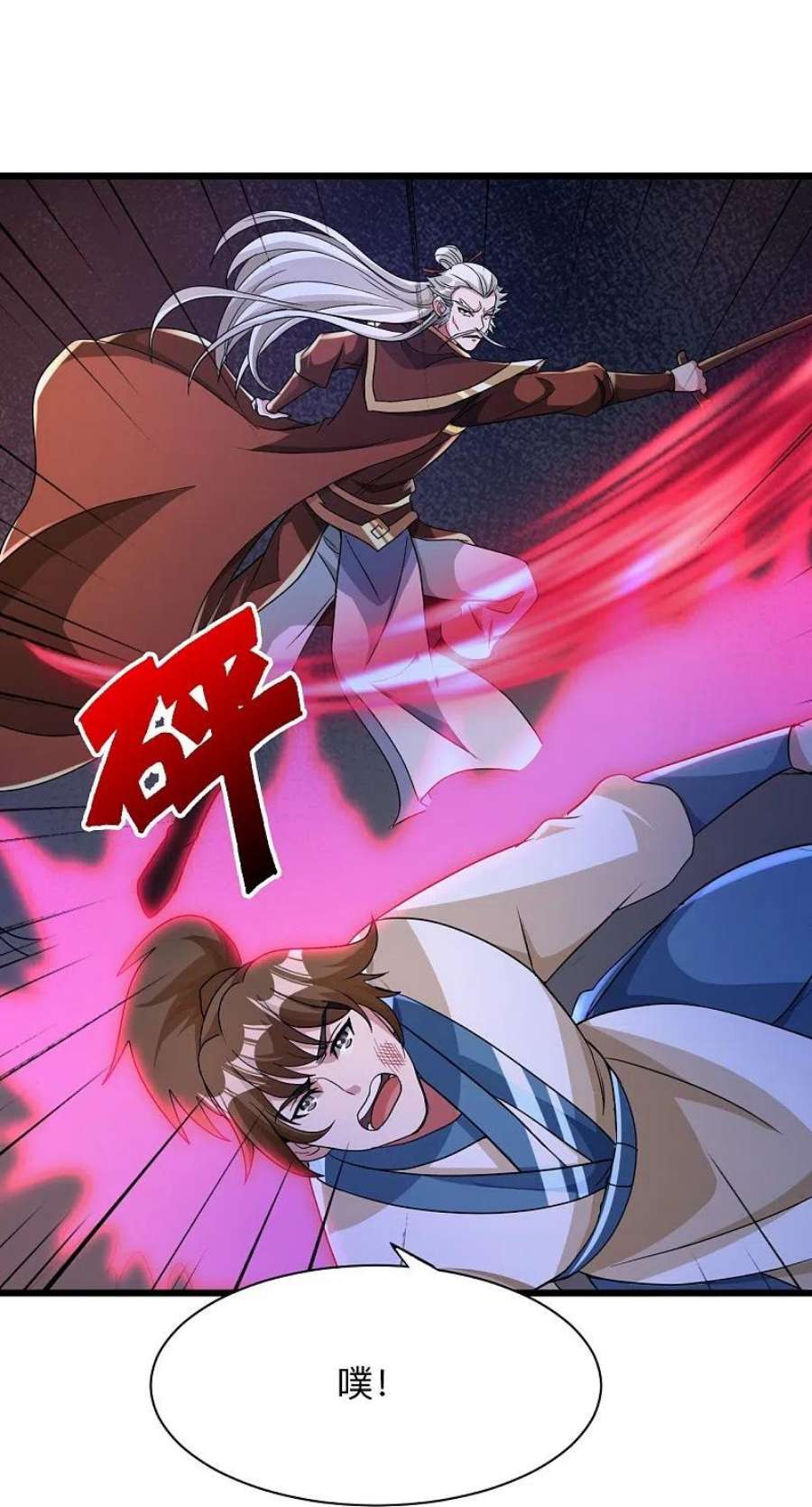 仙武帝尊342话 牛哔哄哄
