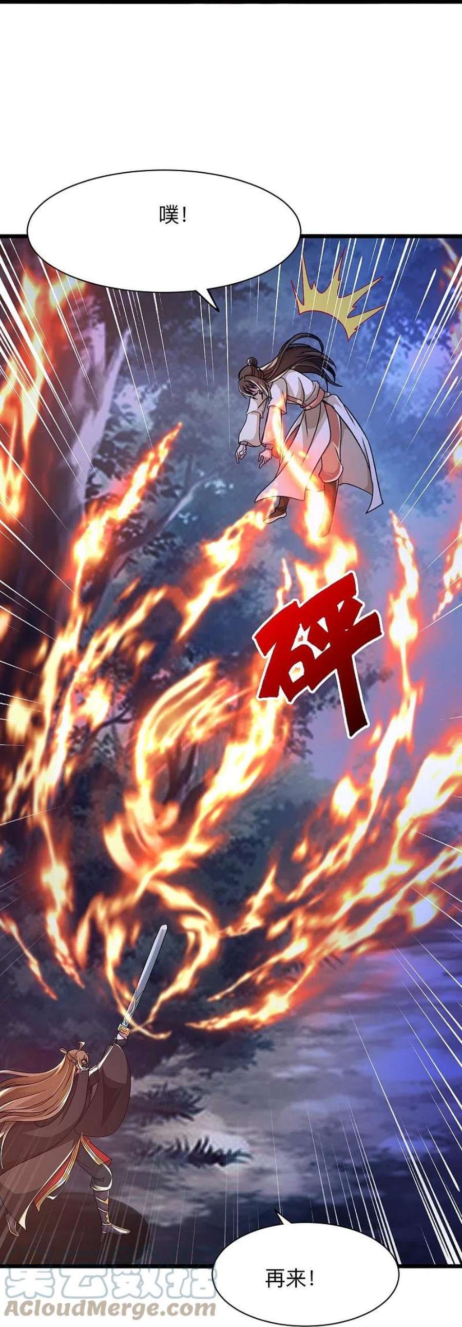 仙武帝尊342话 牛哔哄哄