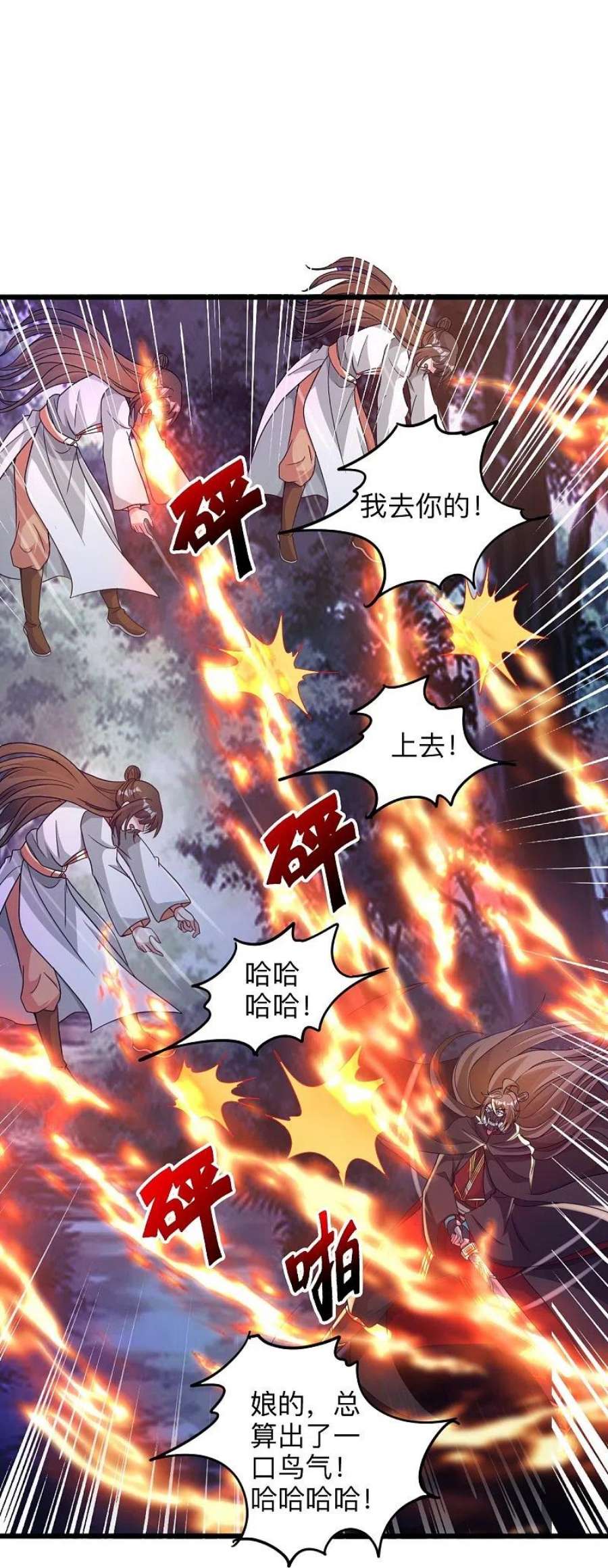 仙武帝尊342话 牛哔哄哄