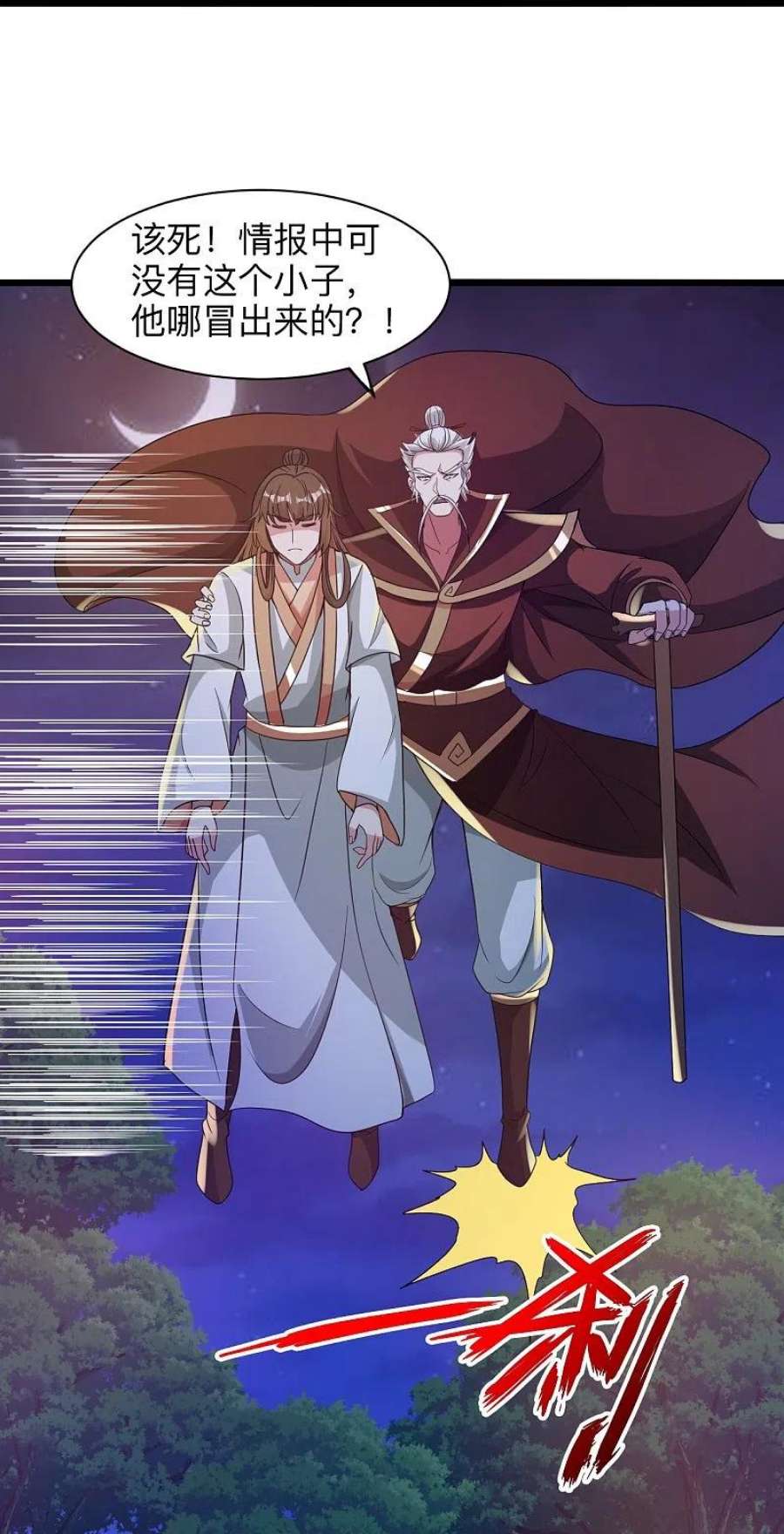 仙武帝尊342话 牛哔哄哄